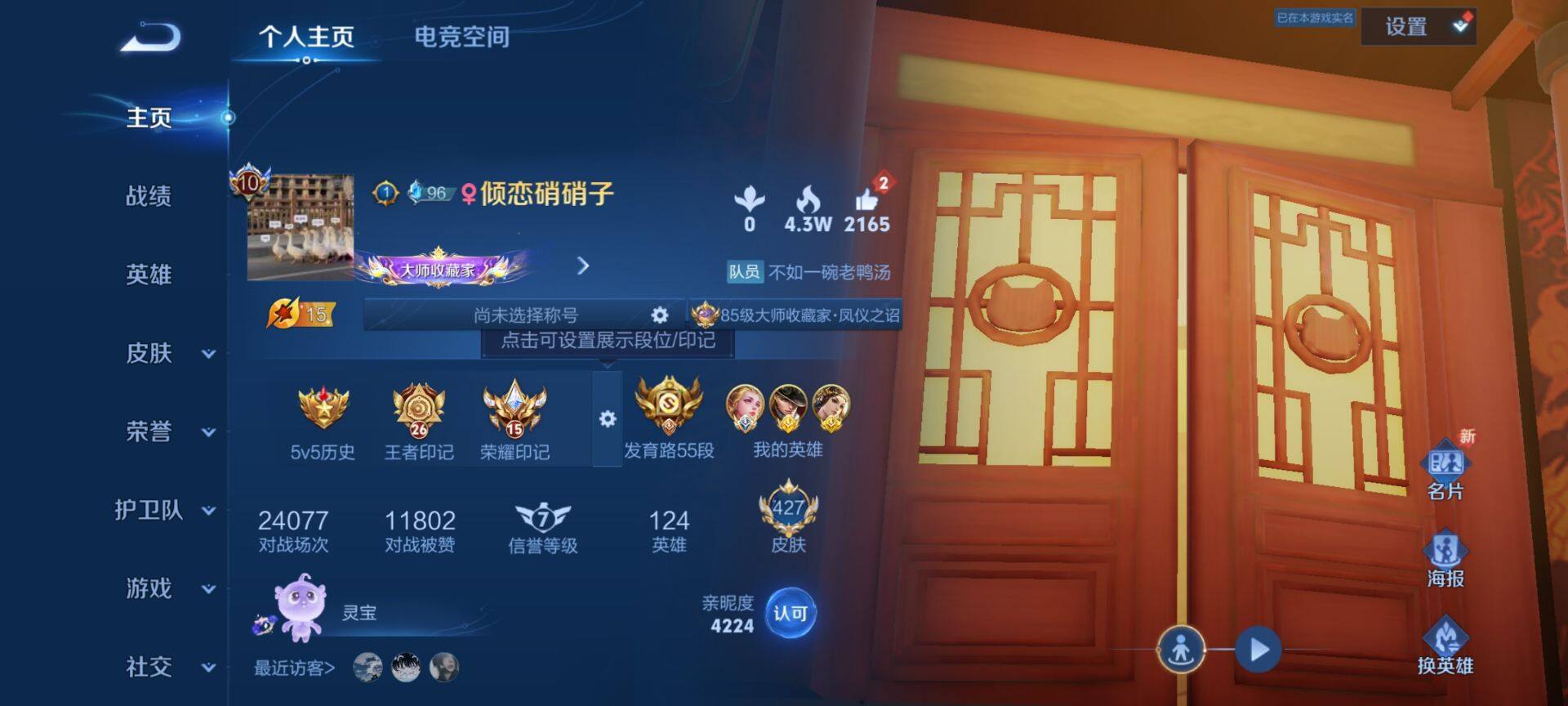 WZ033189880王者荣耀账号详情图10 WZ033189880王者荣耀账号详情图10