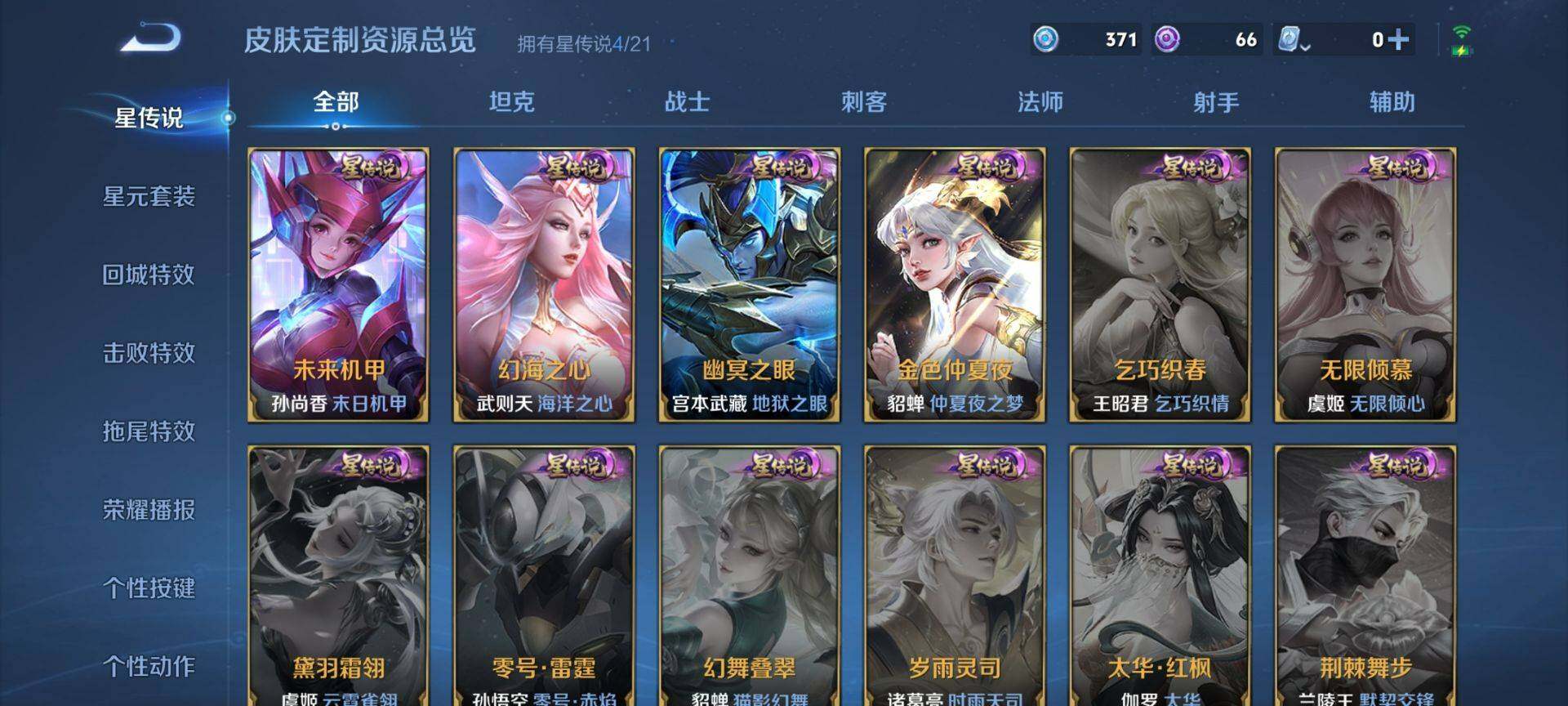 WZ033189880王者荣耀账号详情图11 WZ033189880王者荣耀账号详情图11