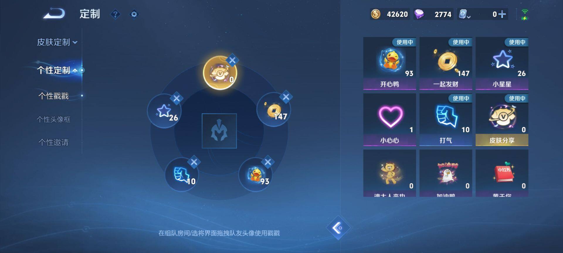 WZ033189880王者荣耀账号详情图17 WZ033189880王者荣耀账号详情图17