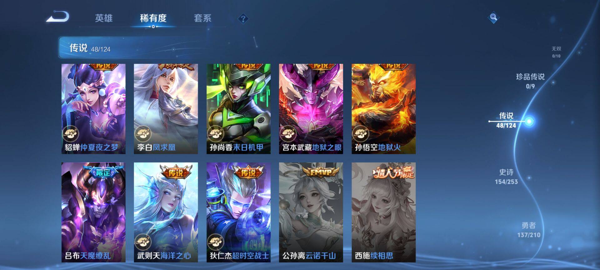 WZ033189880王者荣耀账号详情图18 WZ033189880王者荣耀账号详情图18