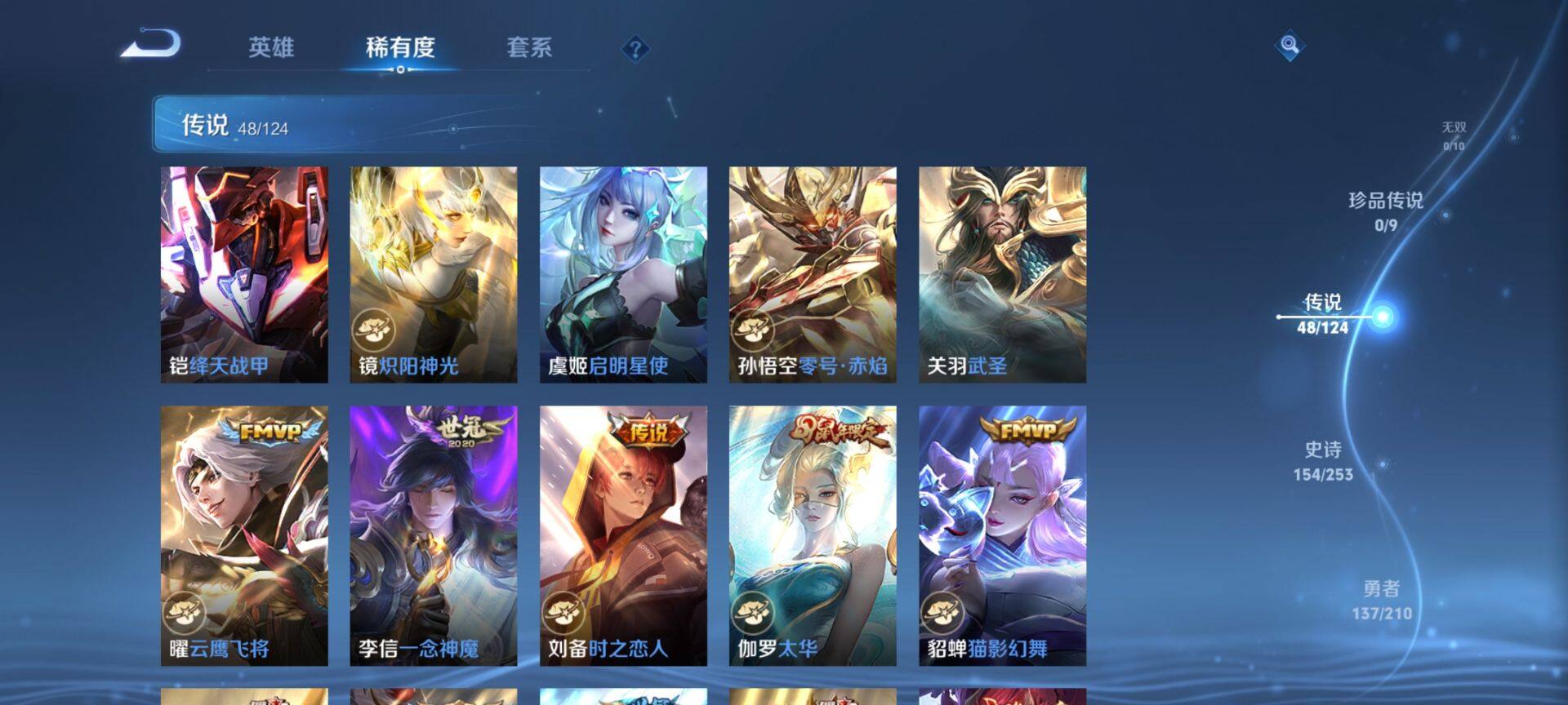 WZ033189880王者荣耀账号详情图20 WZ033189880王者荣耀账号详情图20