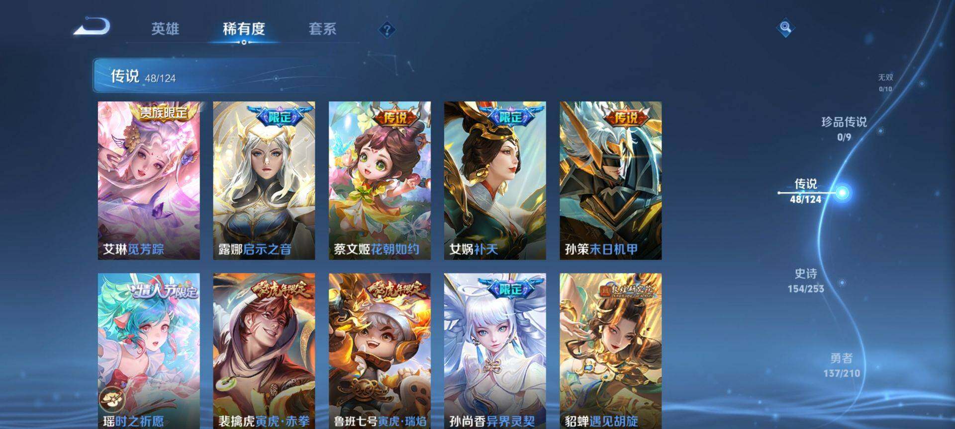 WZ033189880王者荣耀账号详情图21 WZ033189880王者荣耀账号详情图21