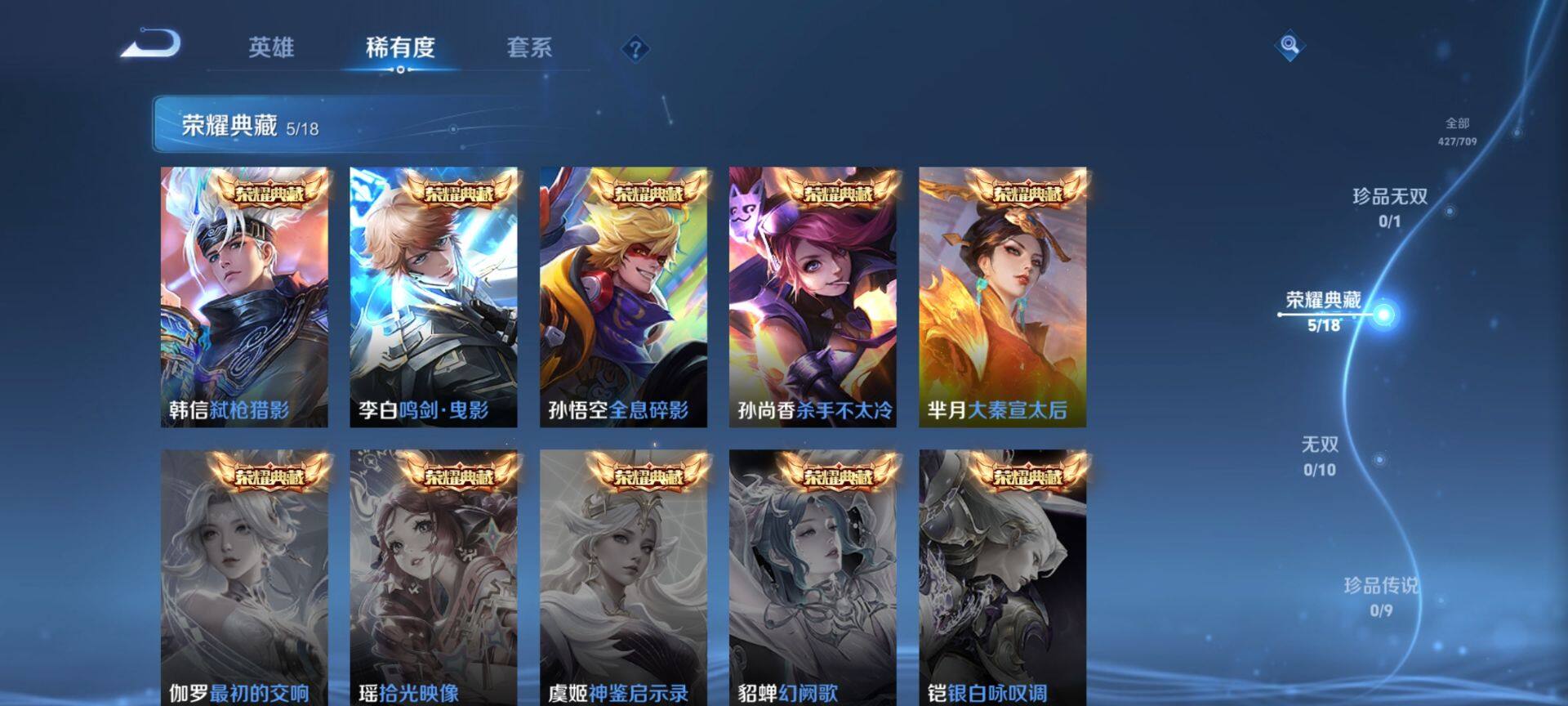 WZ033189880王者荣耀账号详情图22 WZ033189880王者荣耀账号详情图22