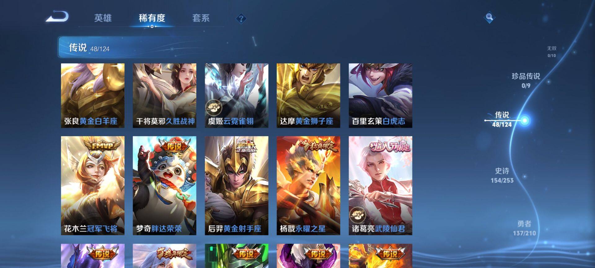 WZ033189880王者荣耀账号详情图23 WZ033189880王者荣耀账号详情图23