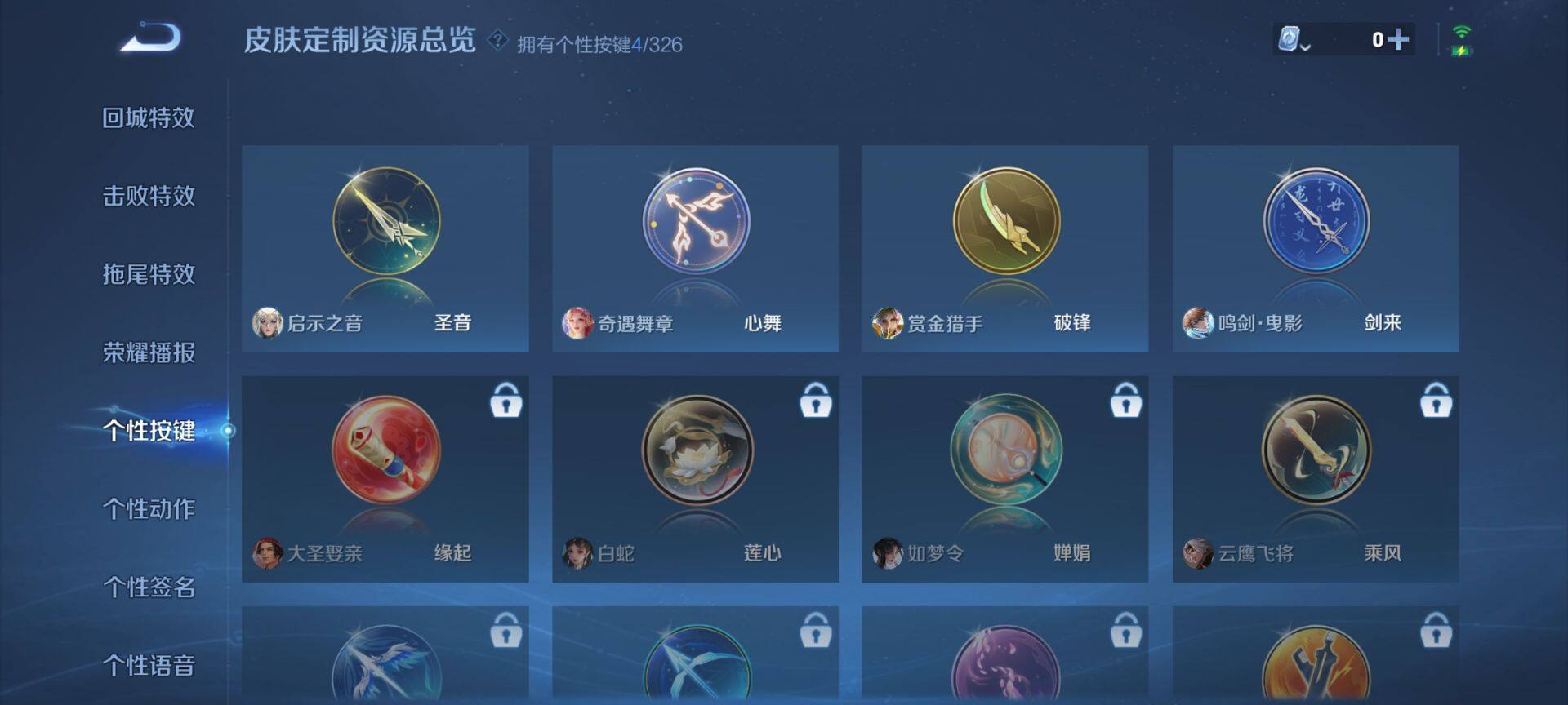 WZ033189880王者荣耀账号详情图27 WZ033189880王者荣耀账号详情图27