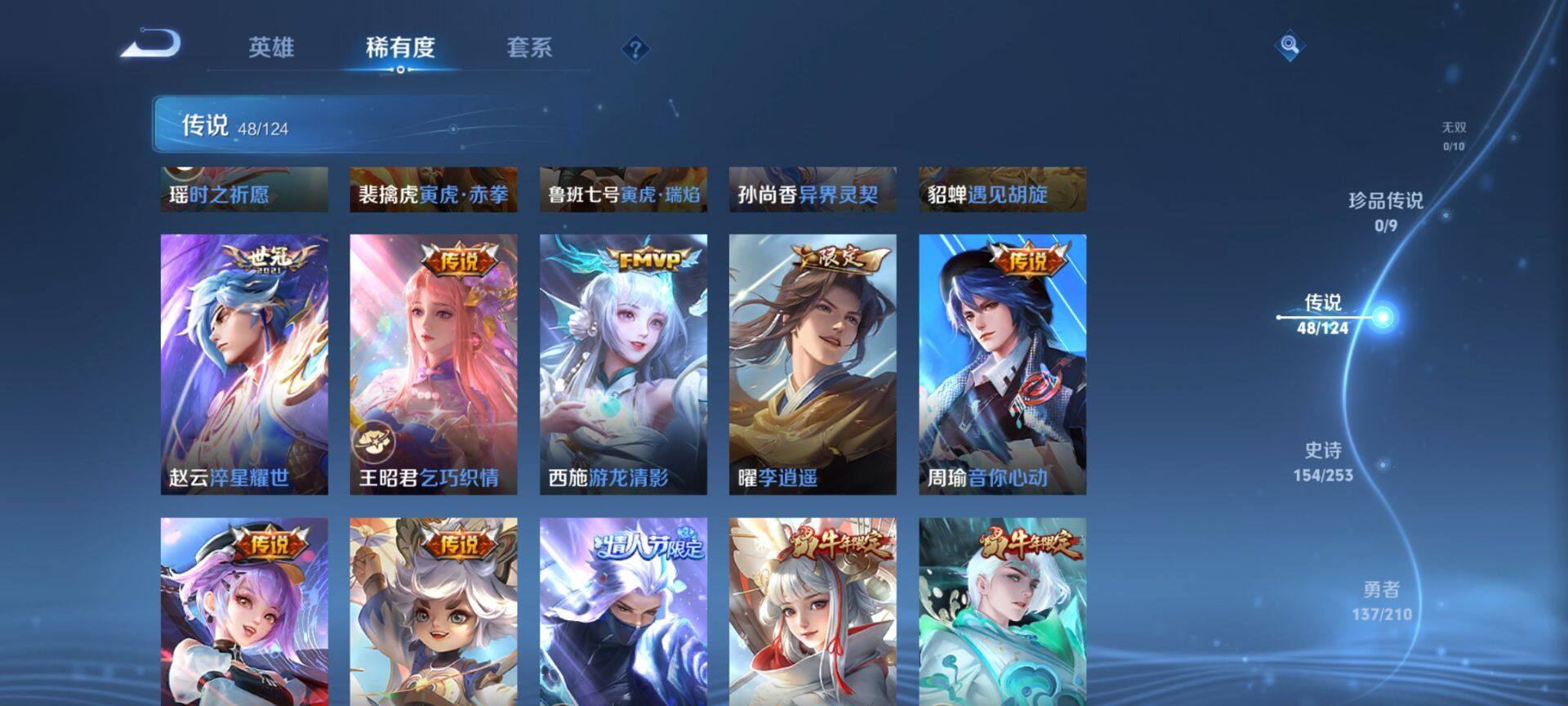 WZ033189880王者荣耀账号详情图28 WZ033189880王者荣耀账号详情图28