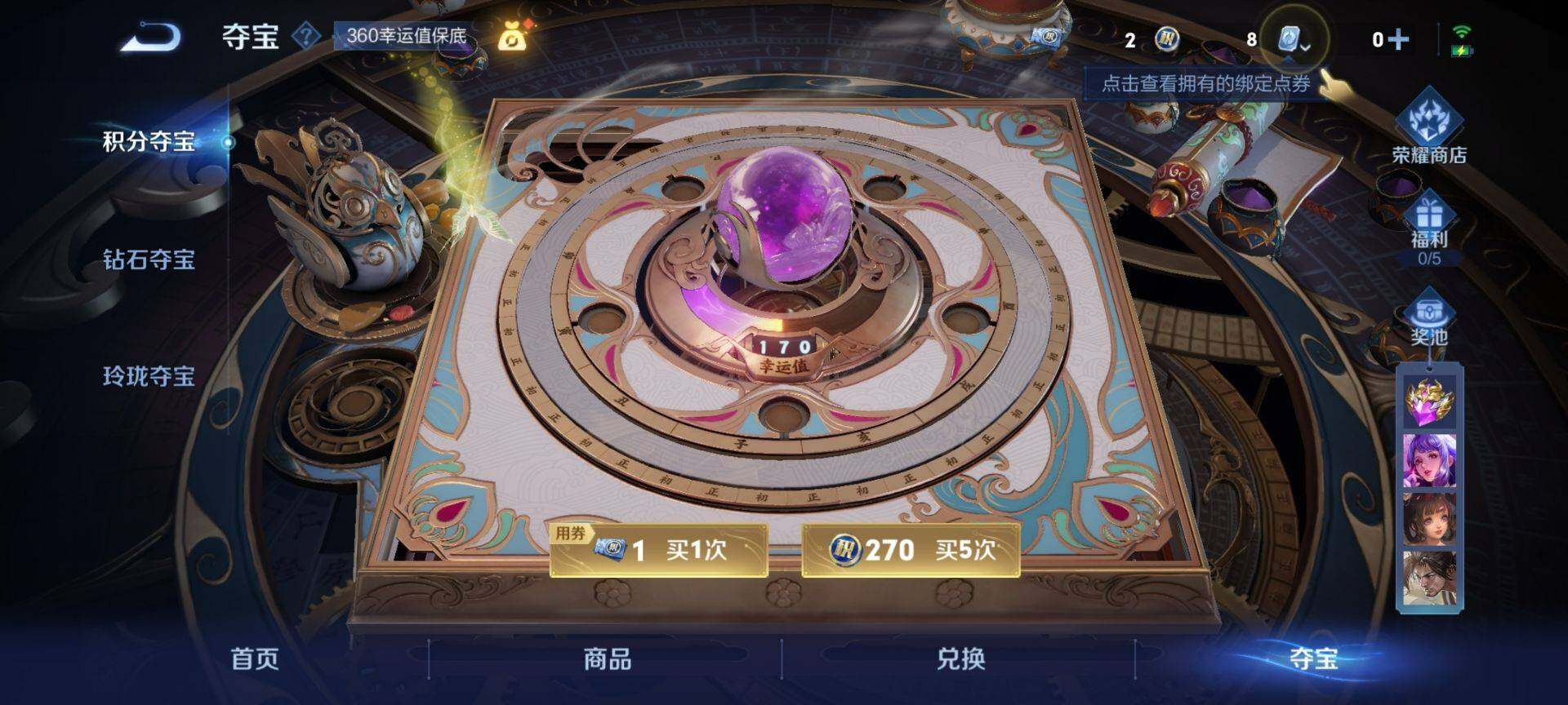 WZ033189880王者荣耀账号详情图29 WZ033189880王者荣耀账号详情图29