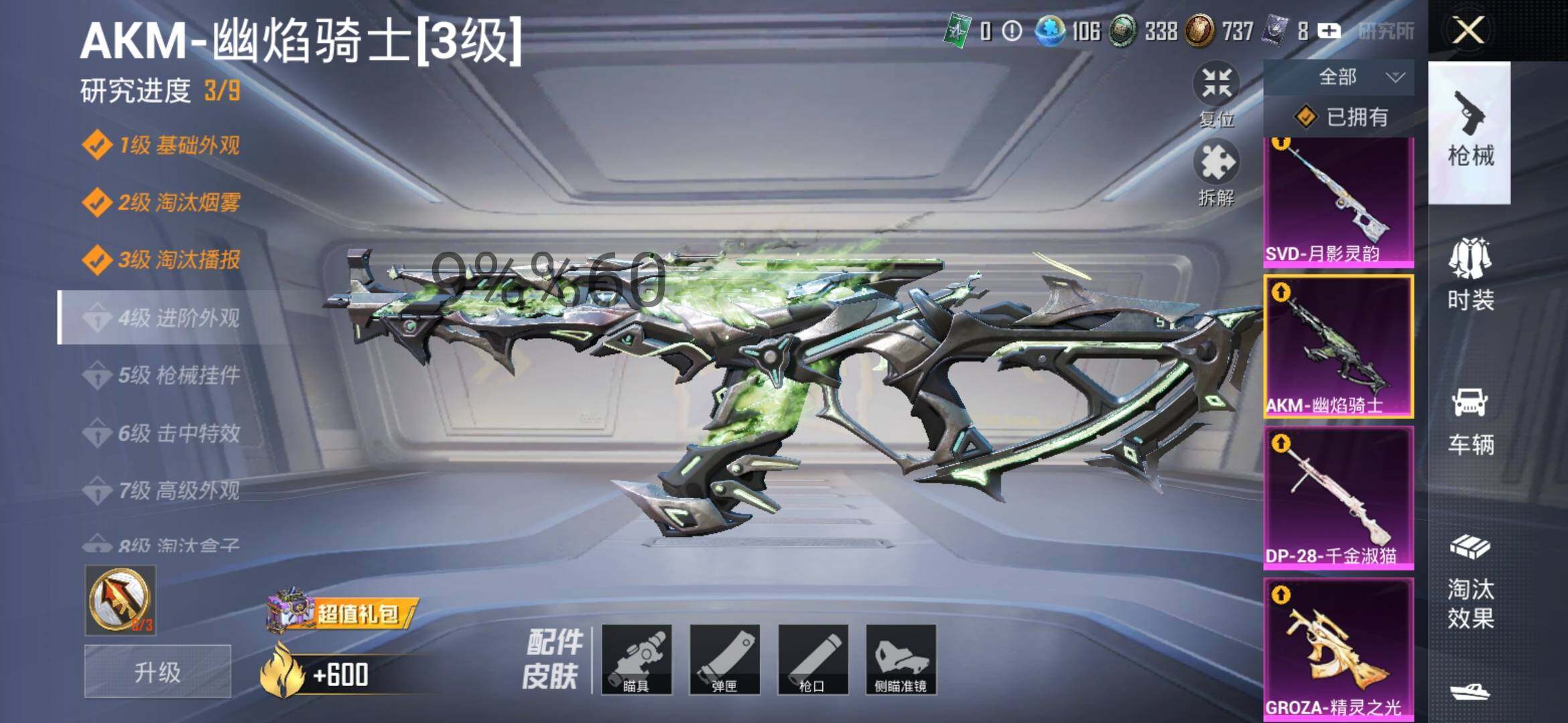 HPYXS3286751和平精英账号详情图37 HPYXS3286751和平精英账号详情图37