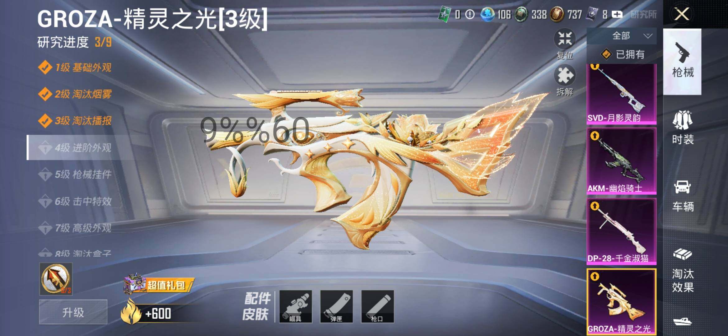 HPYXS3286751和平精英账号详情图39 HPYXS3286751和平精英账号详情图39