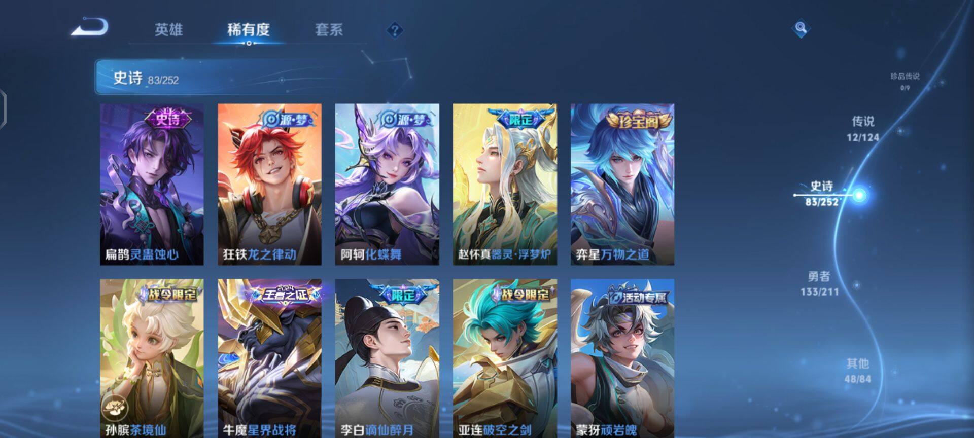 WZEY3187322王者荣耀账号详情图9 WZEY3187322王者荣耀账号详情图9