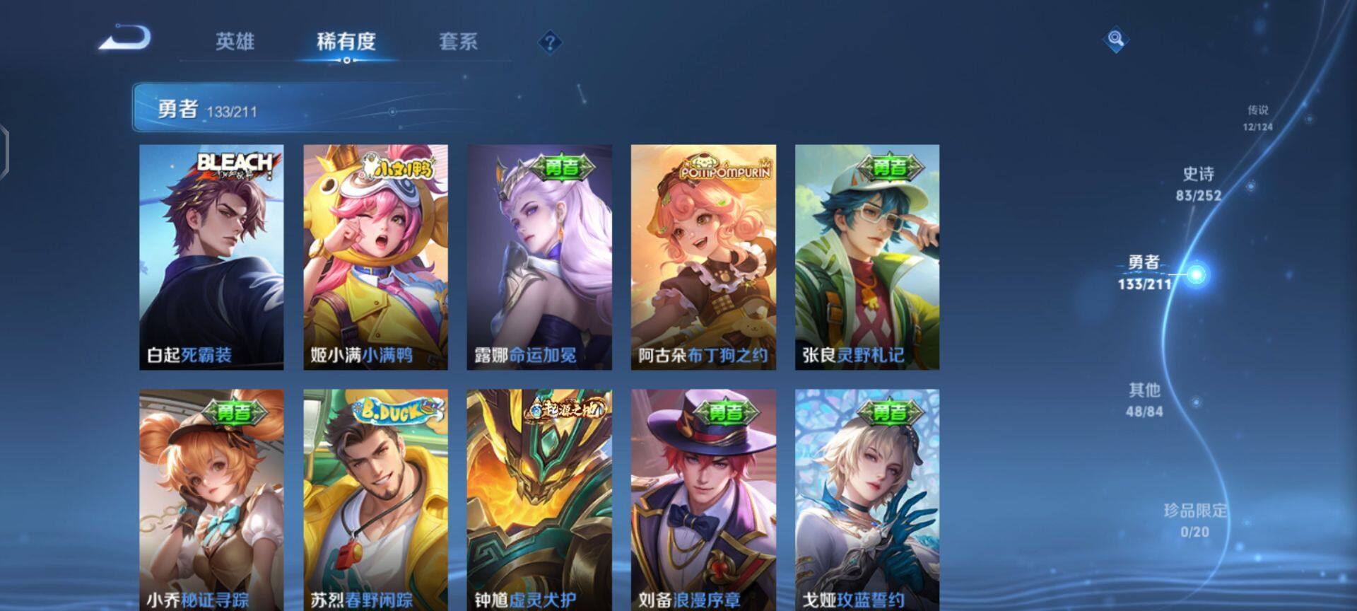 WZEY3187322王者荣耀账号详情图10 WZEY3187322王者荣耀账号详情图10