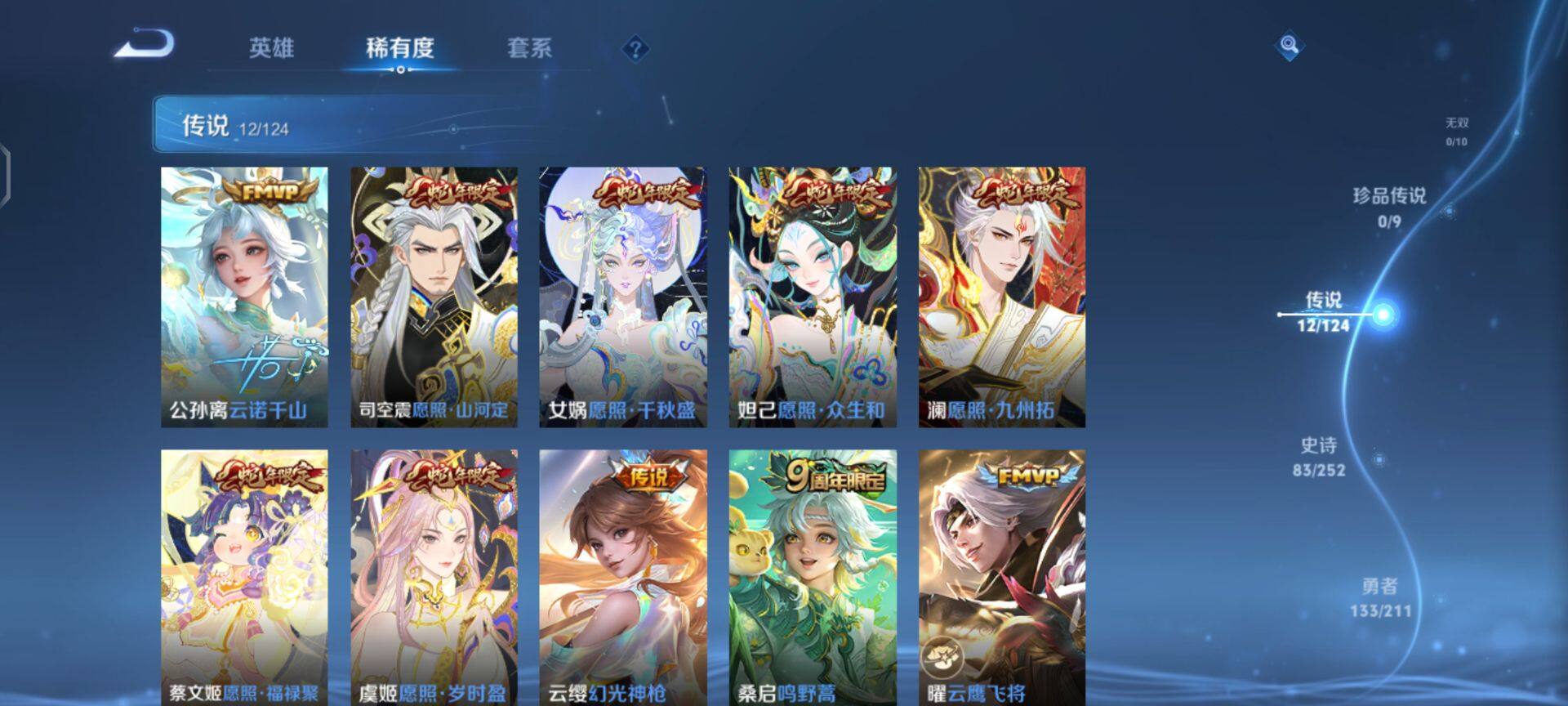 WZEY3187322王者荣耀账号详情图11 WZEY3187322王者荣耀账号详情图11