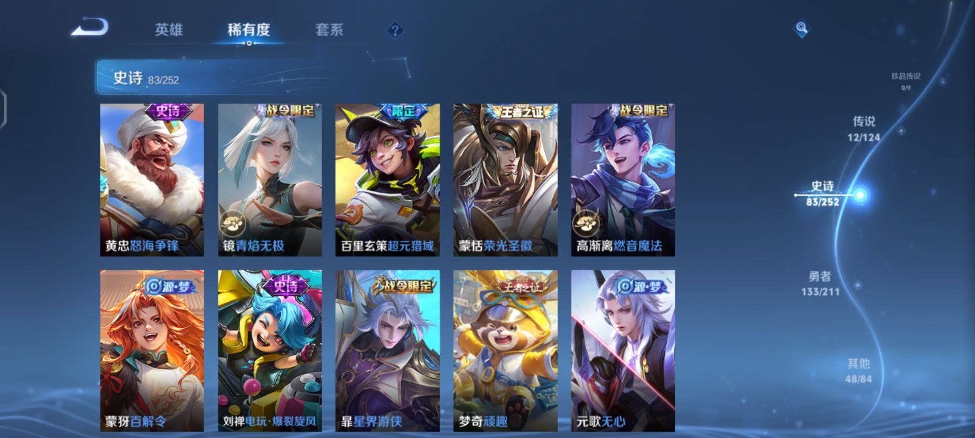 WZEY3187322王者荣耀账号详情图12 WZEY3187322王者荣耀账号详情图12