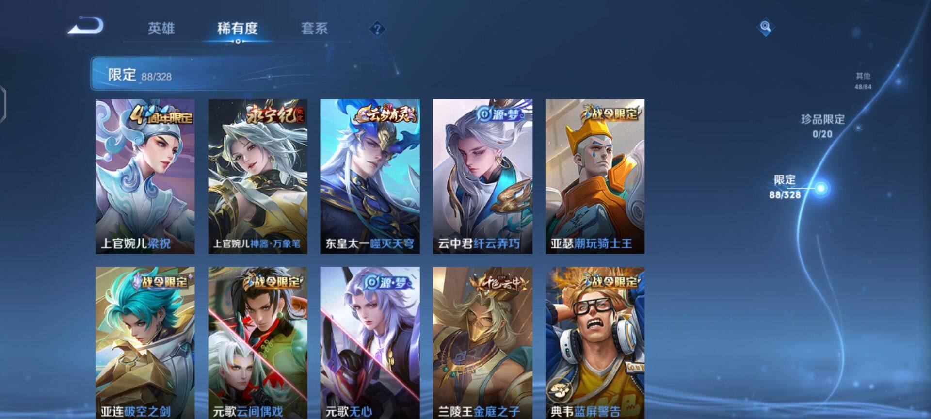 WZEY3187322王者荣耀账号详情图13 WZEY3187322王者荣耀账号详情图13