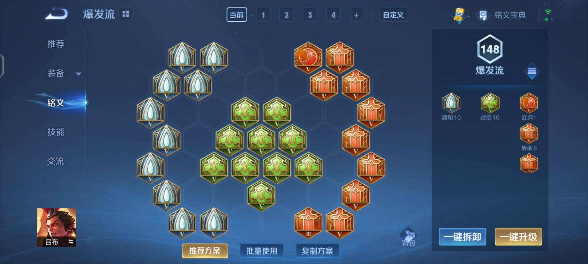 WZEY3187322王者荣耀账号详情图19 WZEY3187322王者荣耀账号详情图19