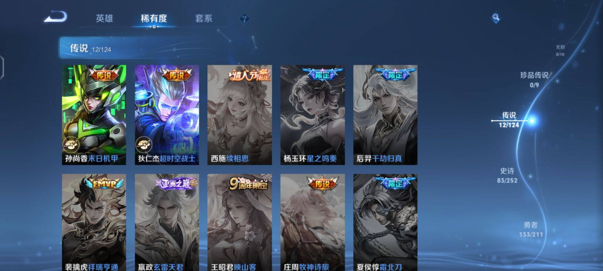 WZEY3187322王者荣耀账号详情图14 WZEY3187322王者荣耀账号详情图14