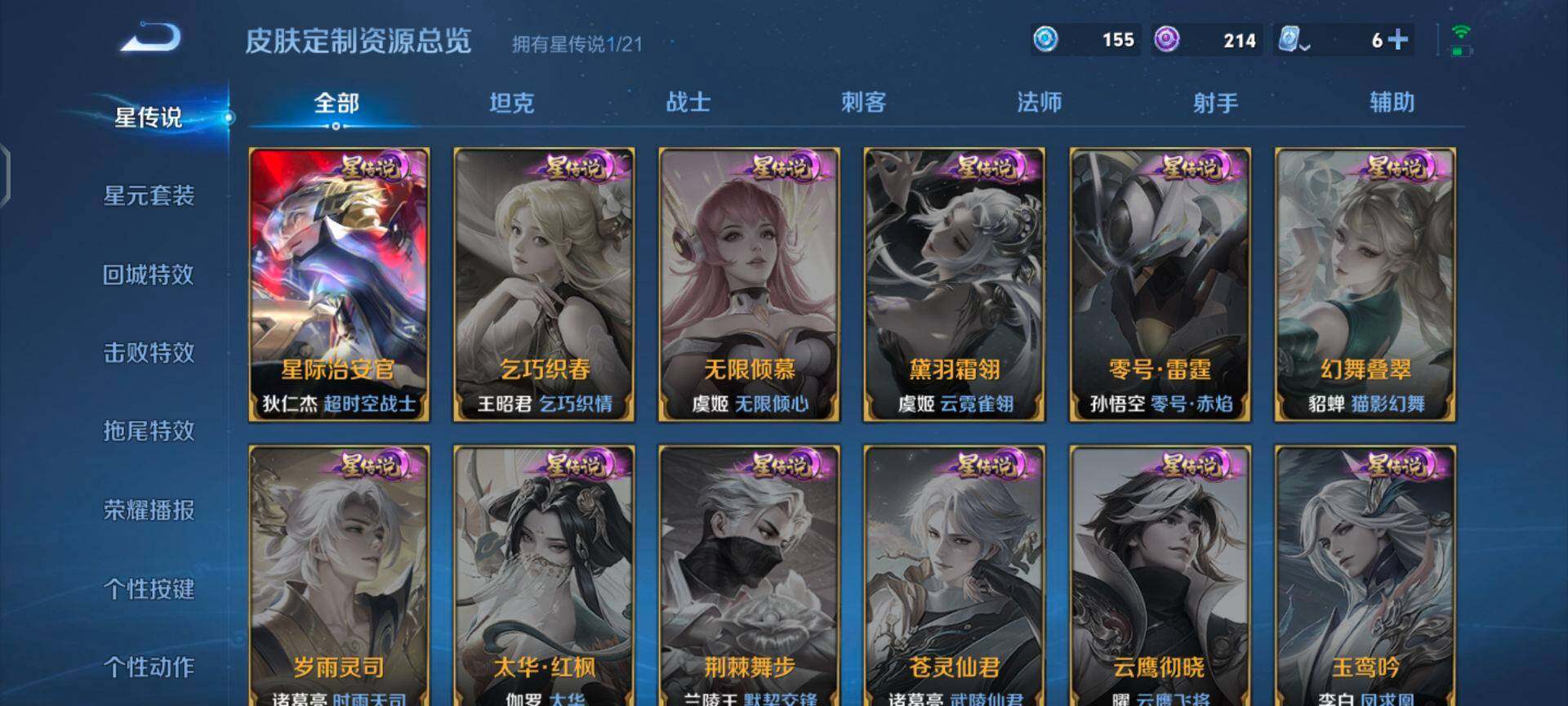 WZEY3187322王者荣耀账号详情图7 WZEY3187322王者荣耀账号详情图7