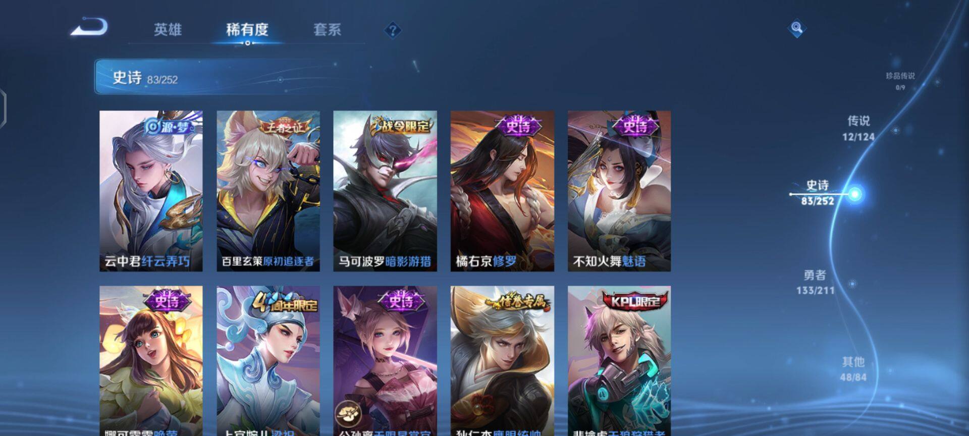 WZEY3187322王者荣耀账号详情图16 WZEY3187322王者荣耀账号详情图16