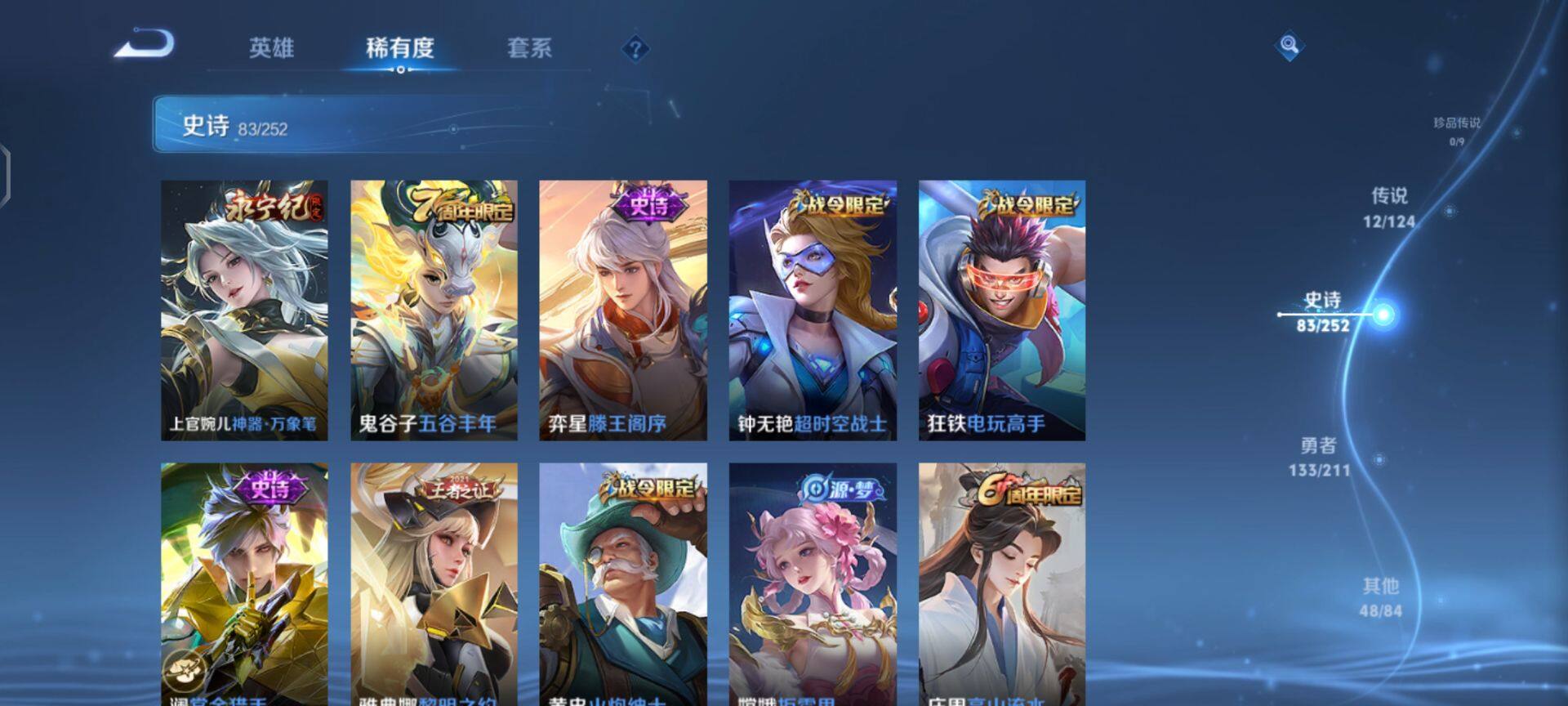 WZEY3187322王者荣耀账号详情图17 WZEY3187322王者荣耀账号详情图17