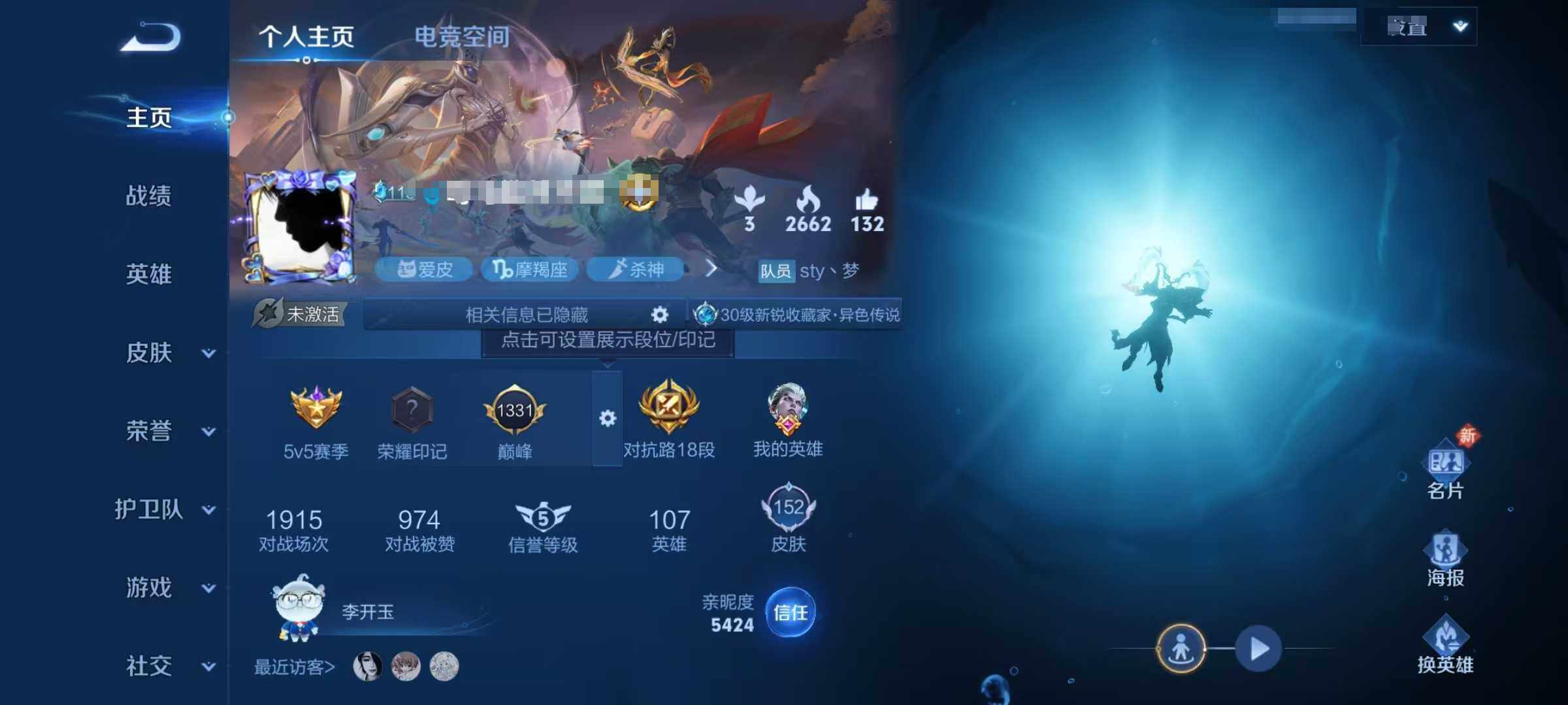 WZEY3187024王者荣耀账号详情图6