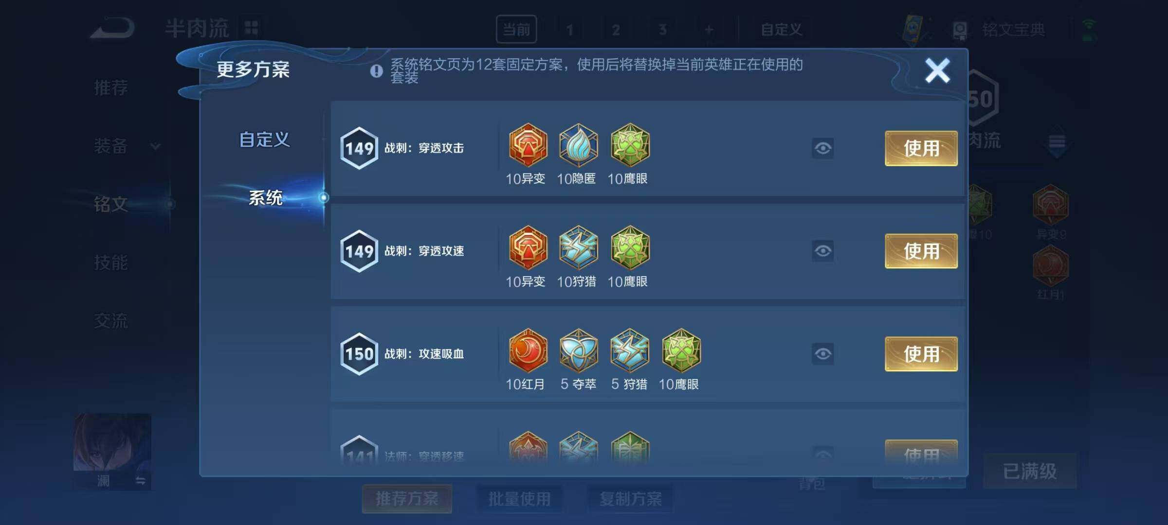 WZEY3187024王者荣耀账号详情图7
