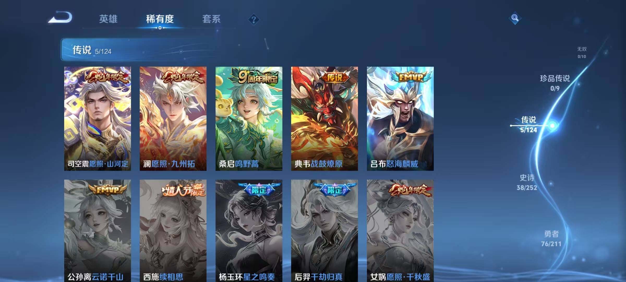 WZEY3187024王者荣耀账号详情图5