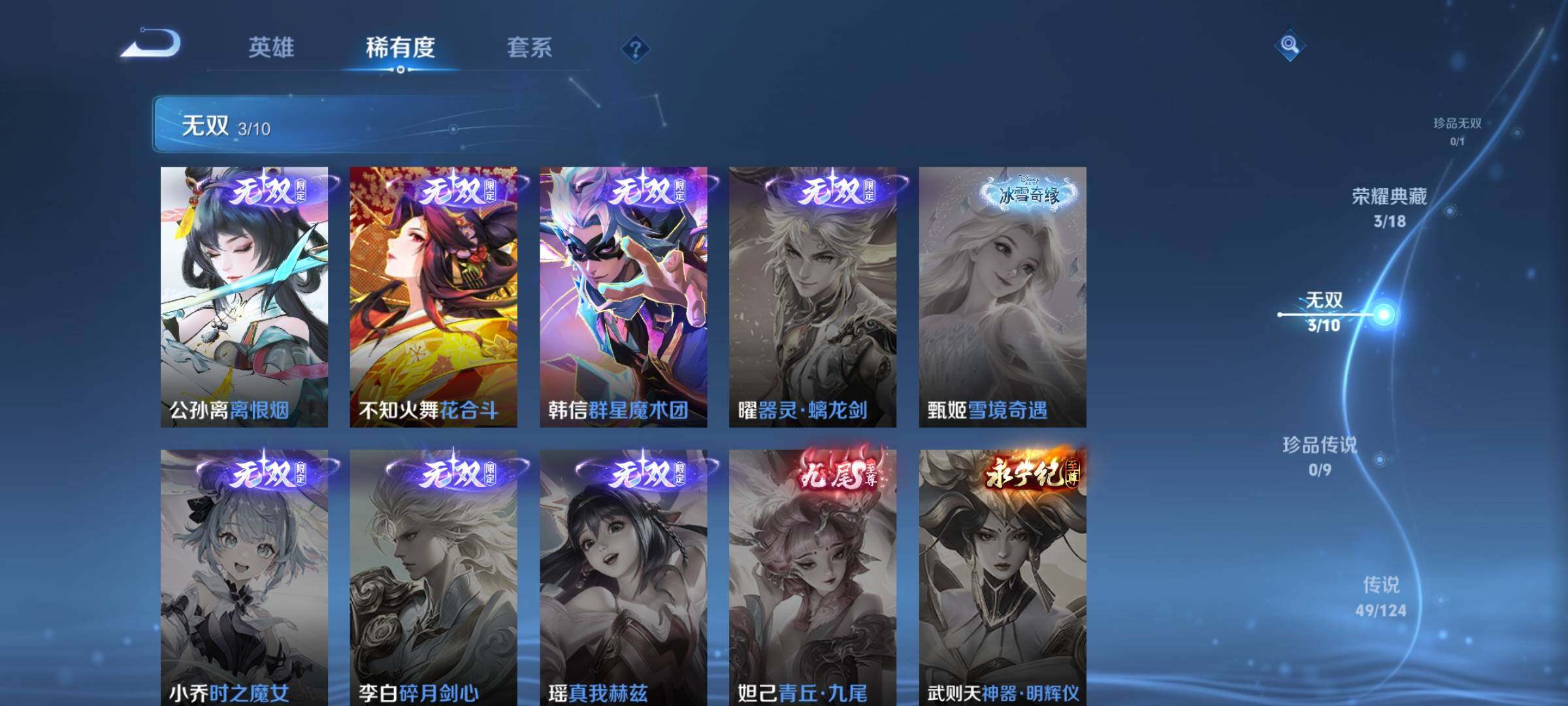 WZYXS3202798王者荣耀账号详情图6