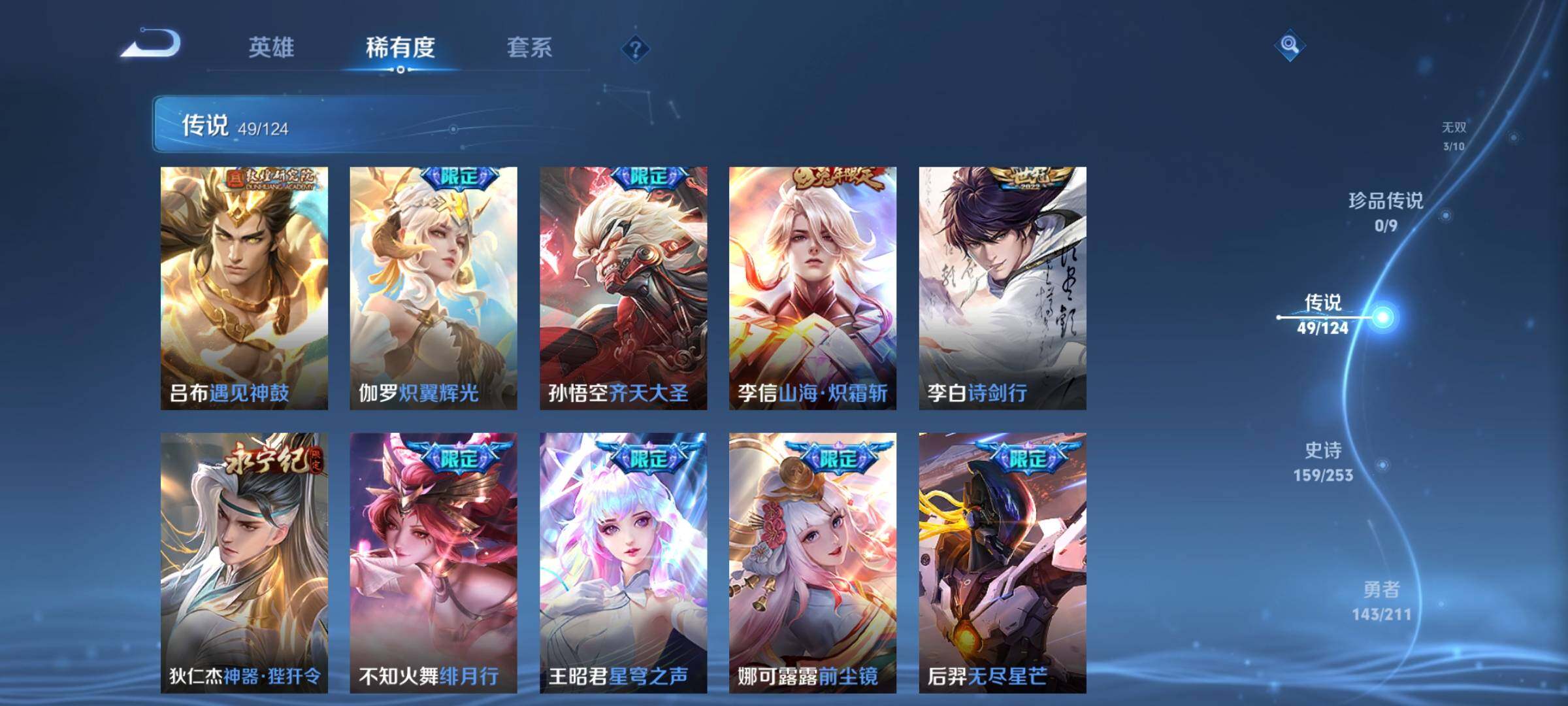 WZYXS3202798王者荣耀账号详情图8
