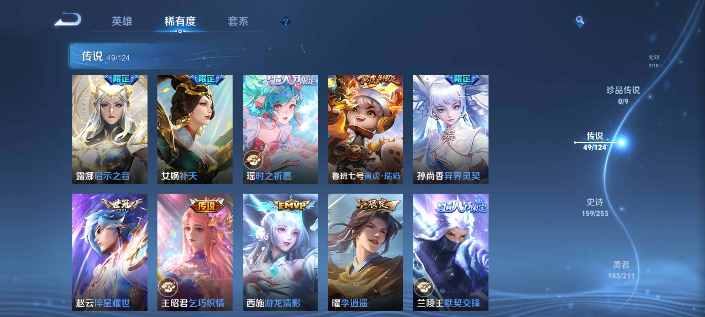 WZYXS3202798王者荣耀账号详情图9
