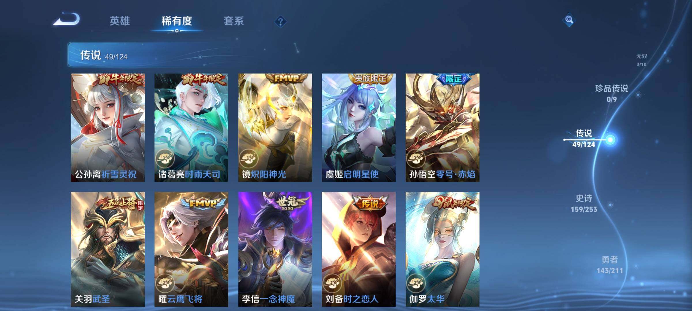 WZYXS3202798王者荣耀账号详情图10