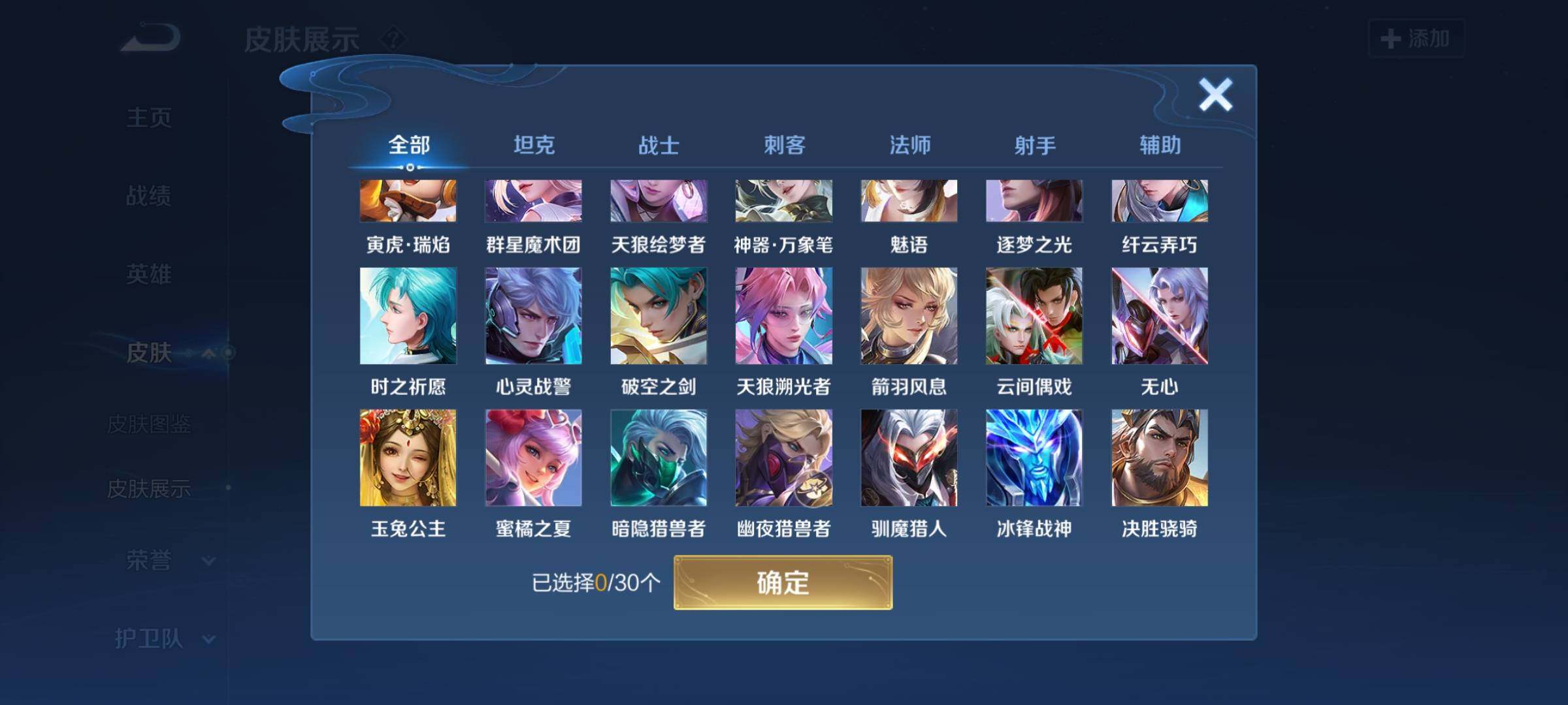WZYXS3202798王者荣耀账号详情图12