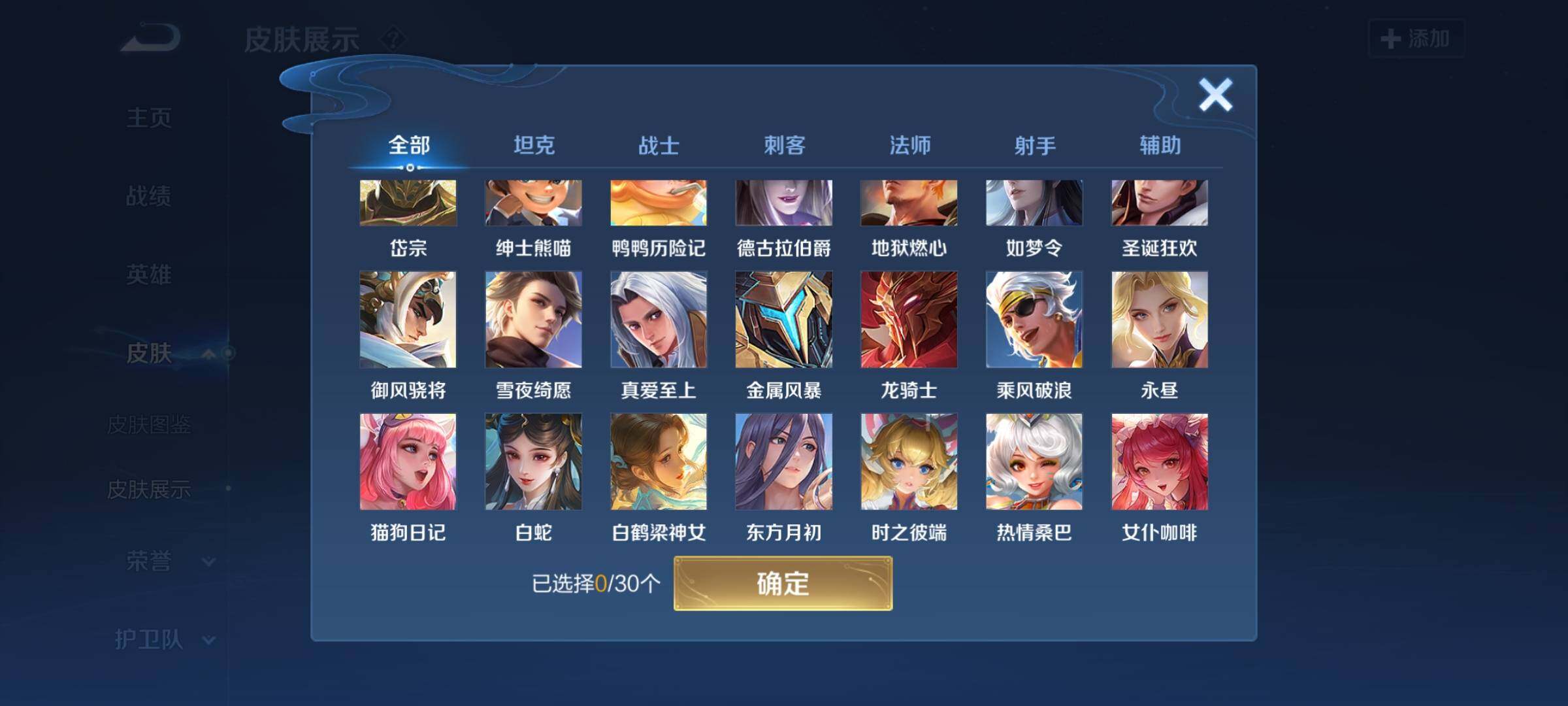 WZYXS3202798王者荣耀账号详情图13
