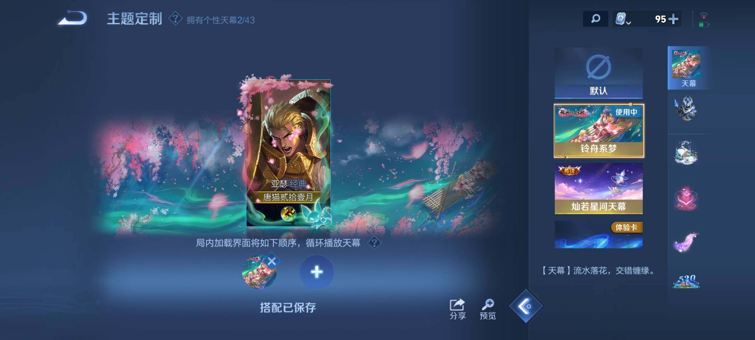 WZYXS3202798王者荣耀账号详情图15