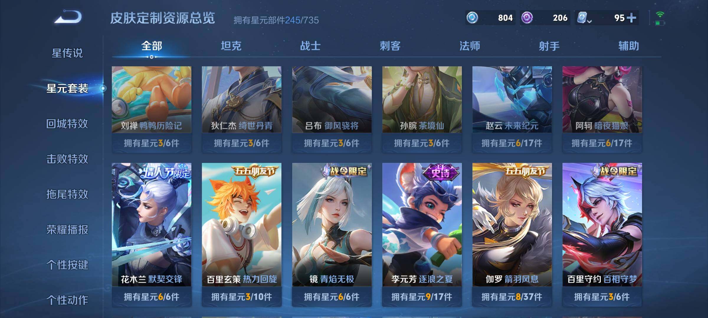 WZYXS3202798王者荣耀账号详情图17