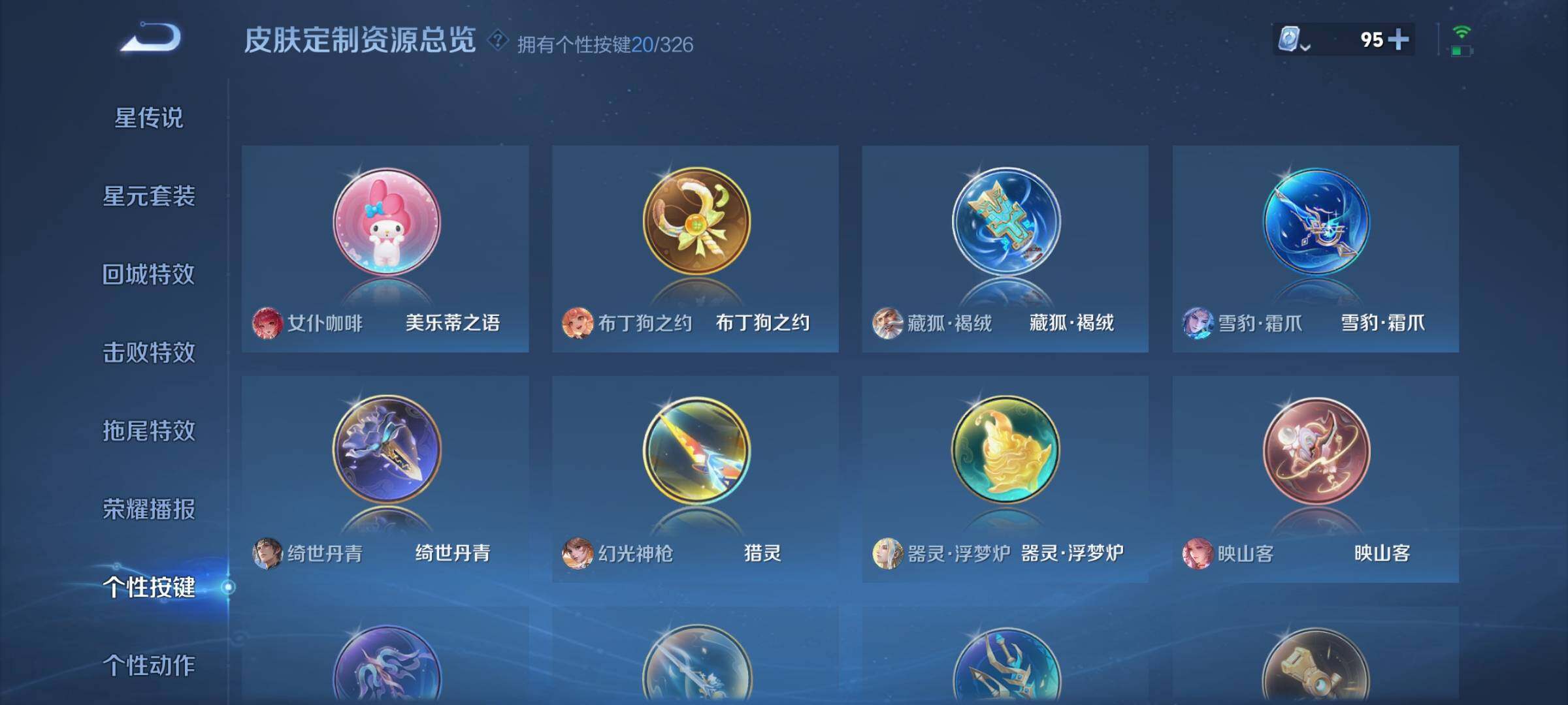 WZYXS3202798王者荣耀账号详情图18