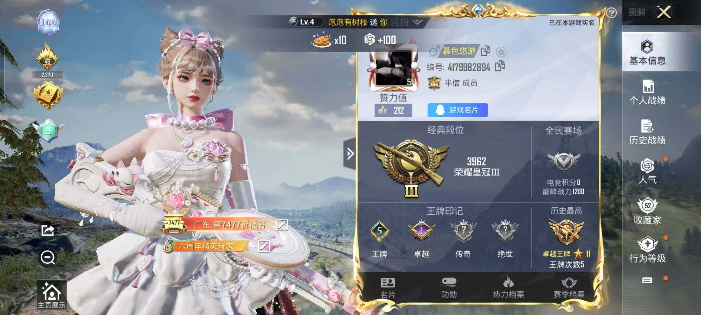 HPYXS3284951和平精英账号详情图2 HPYXS3284951和平精英账号详情图2