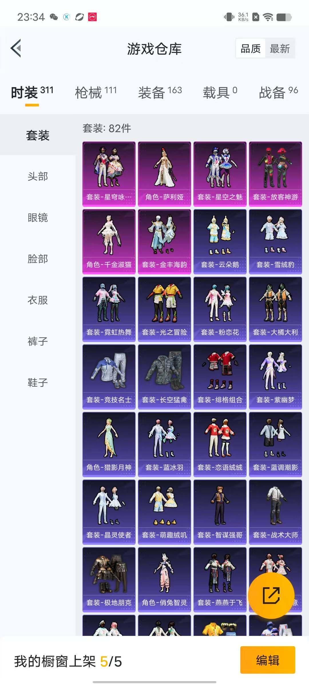 HPYXS3284951和平精英账号详情图4 HPYXS3284951和平精英账号详情图4