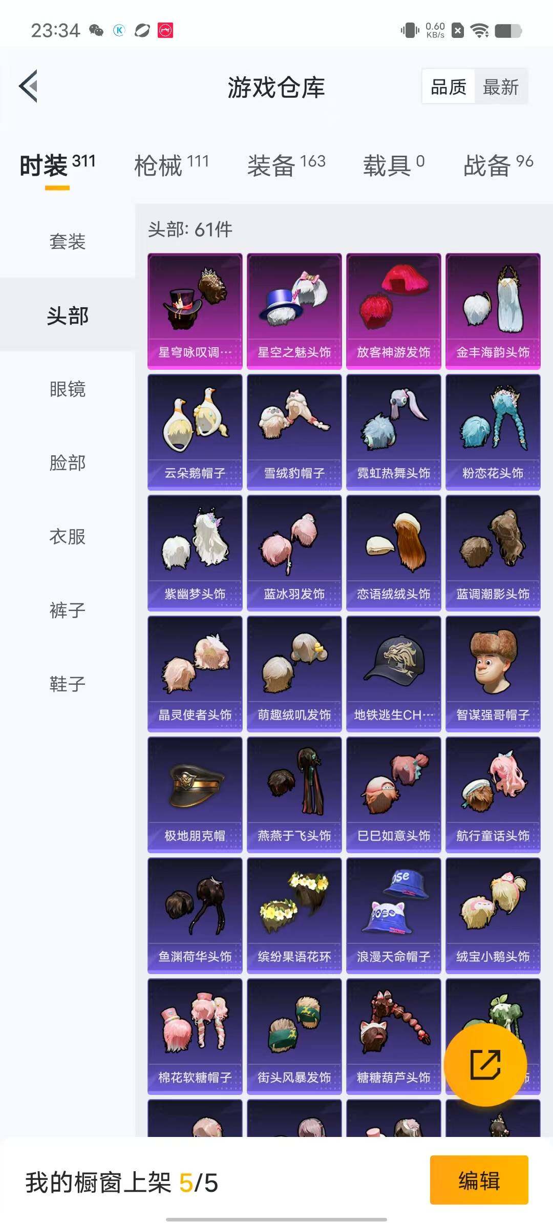 HPYXS3284951和平精英账号详情图7 HPYXS3284951和平精英账号详情图7