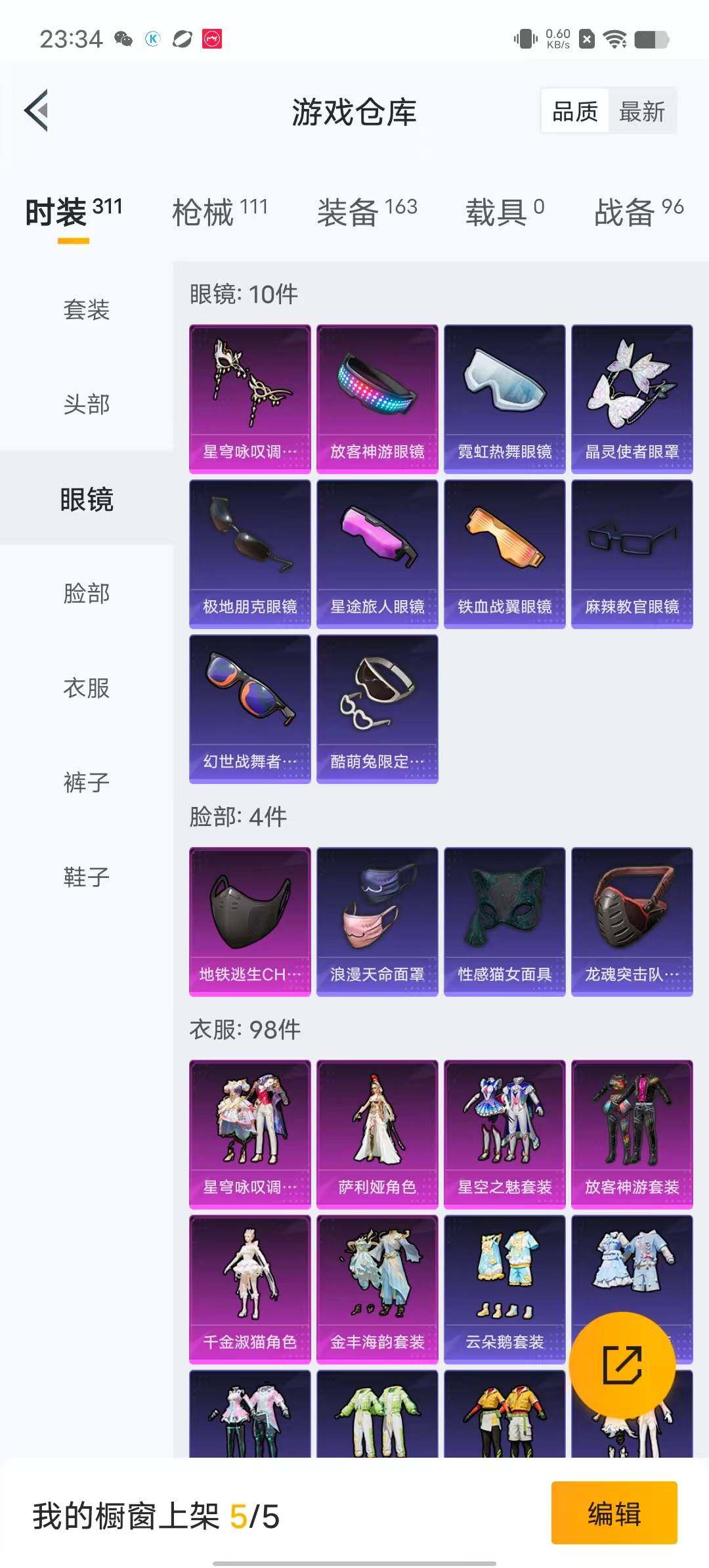 HPYXS3284951和平精英账号详情图8 HPYXS3284951和平精英账号详情图8