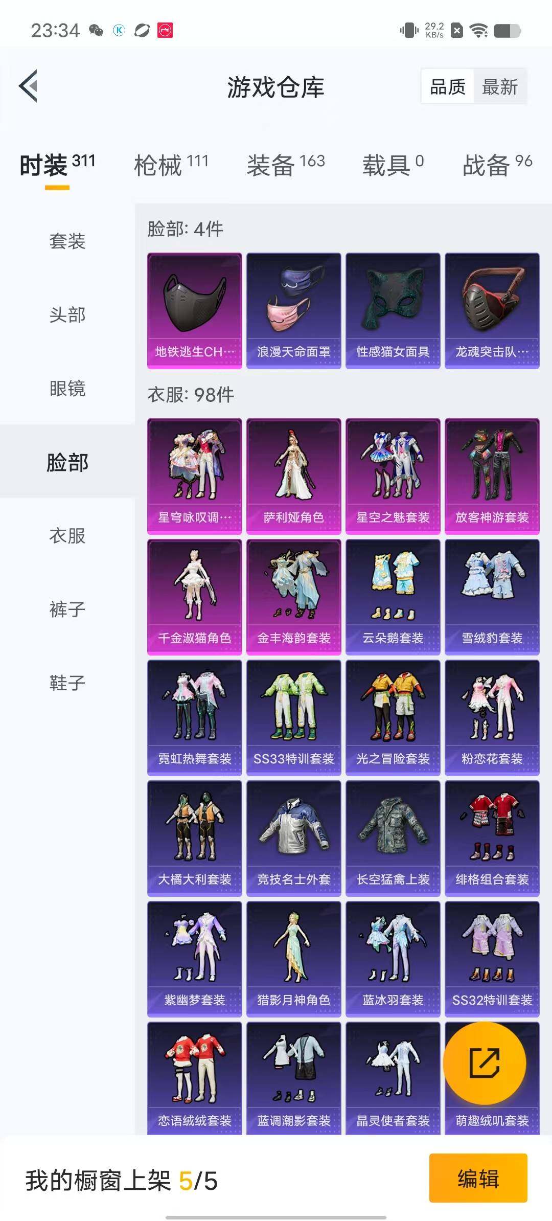 HPYXS3284951和平精英账号详情图9 HPYXS3284951和平精英账号详情图9