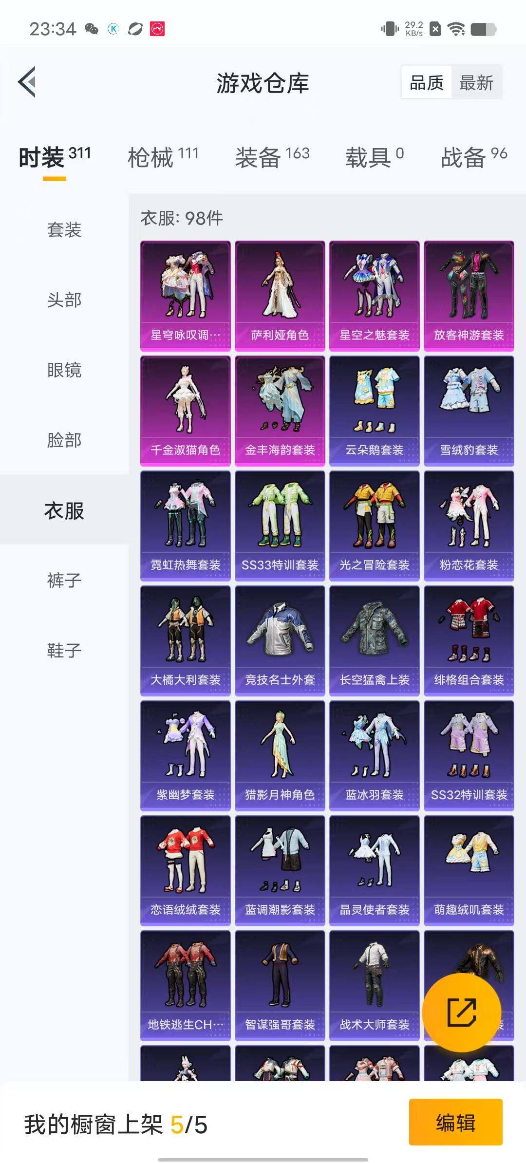 HPYXS3284951和平精英账号详情图10 HPYXS3284951和平精英账号详情图10