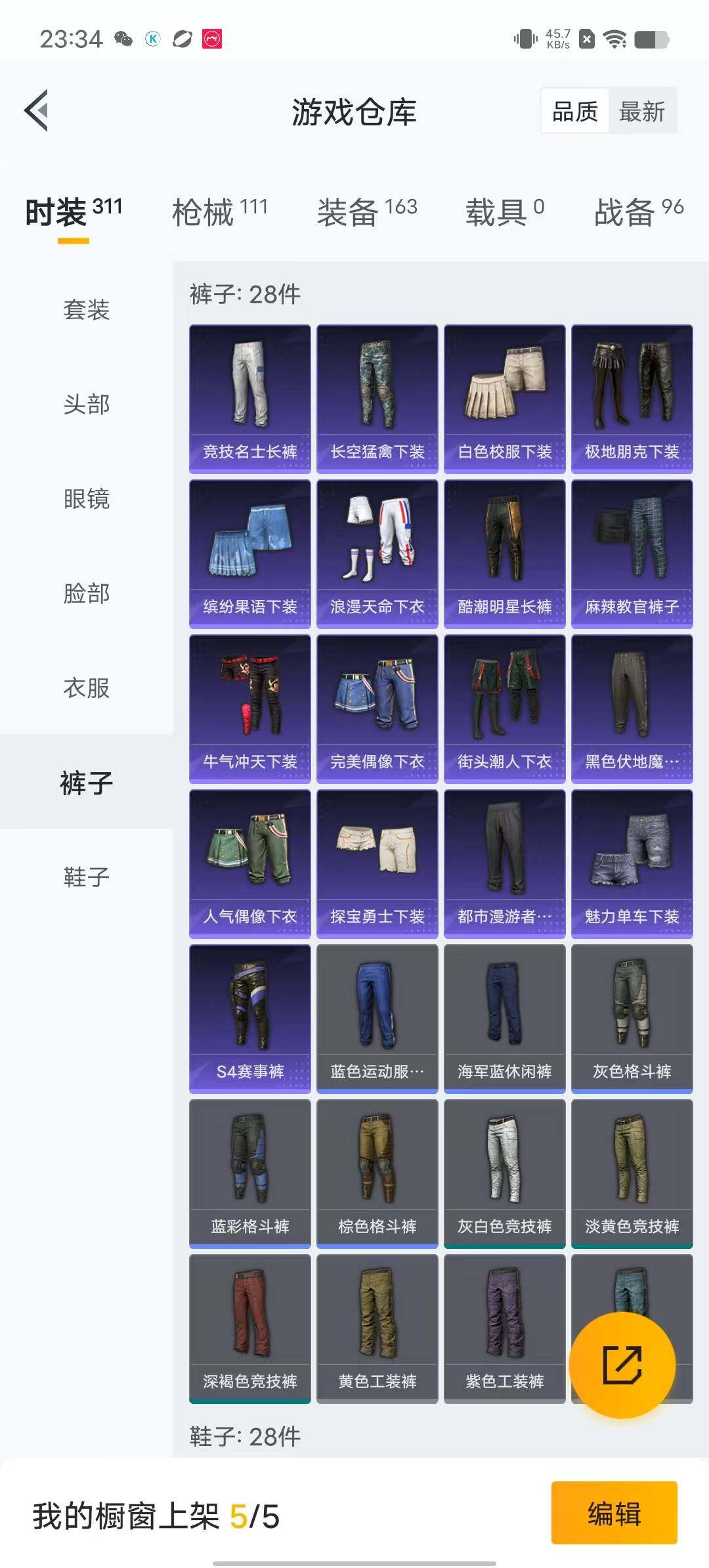 HPYXS3284951和平精英账号详情图11 HPYXS3284951和平精英账号详情图11