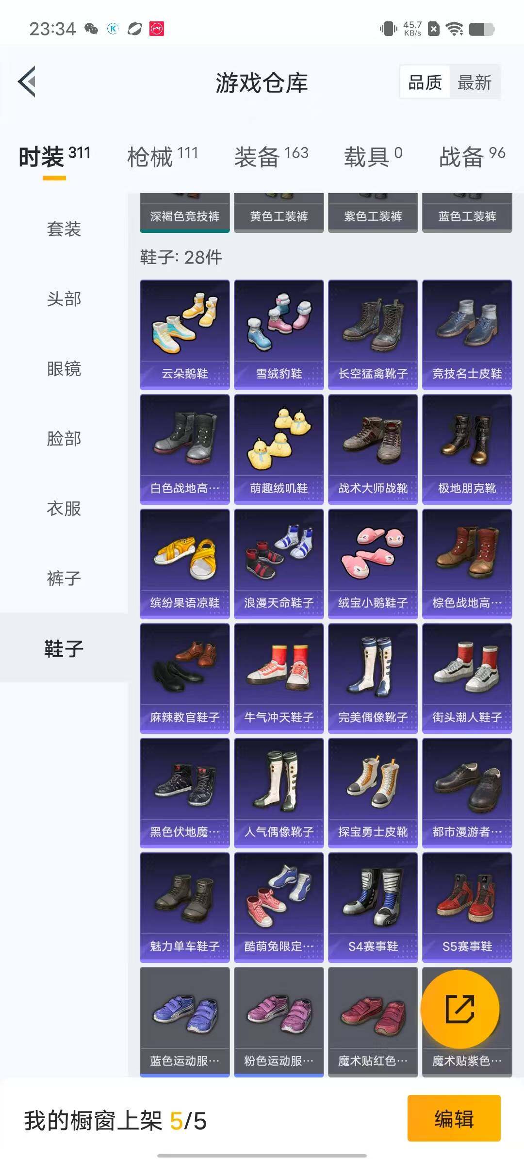 HPYXS3284951和平精英账号详情图12 HPYXS3284951和平精英账号详情图12