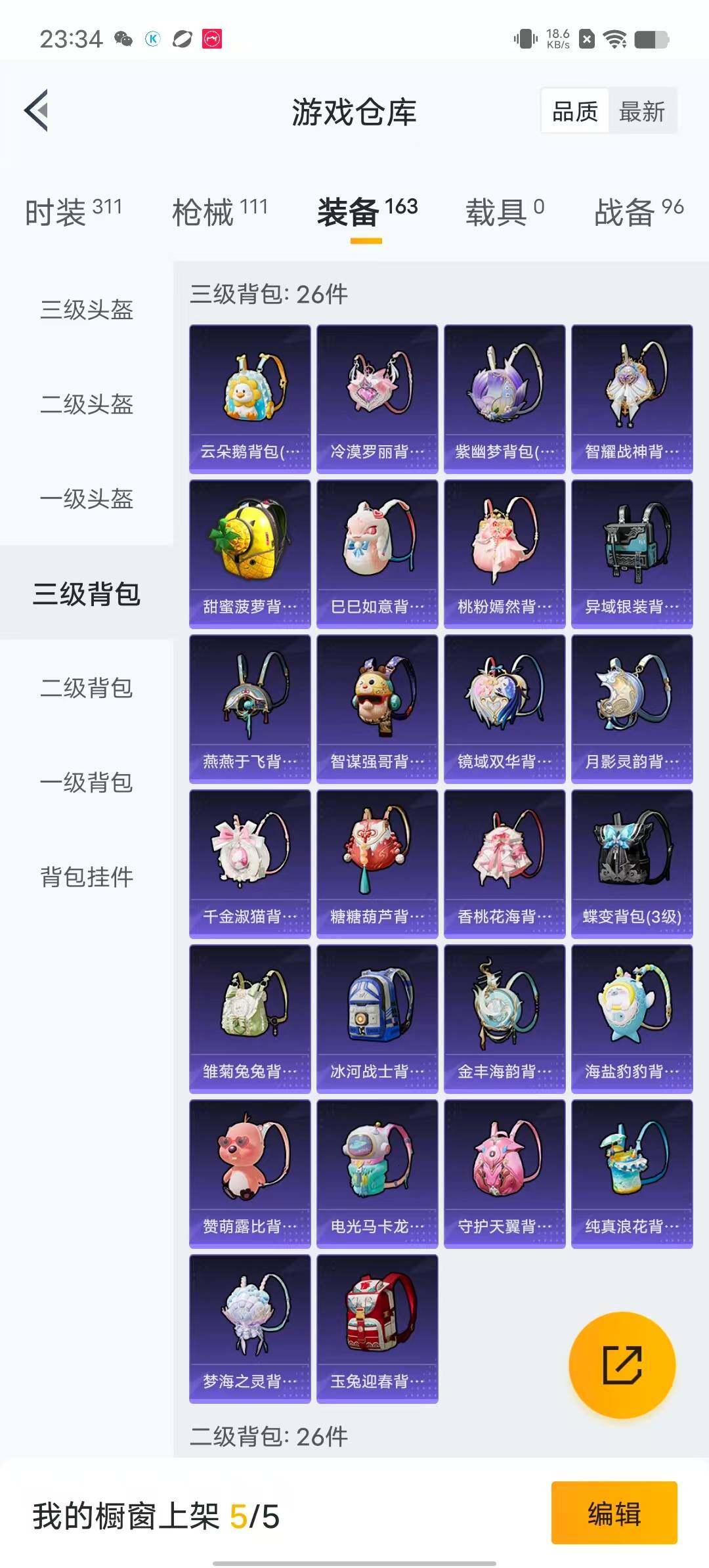 HPYXS3284951和平精英账号详情图16 HPYXS3284951和平精英账号详情图16