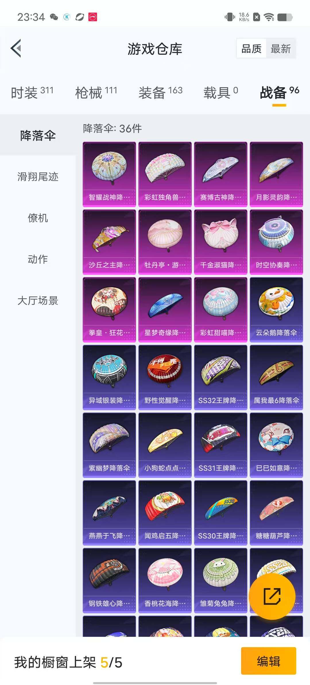 HPYXS3284951和平精英账号详情图17 HPYXS3284951和平精英账号详情图17