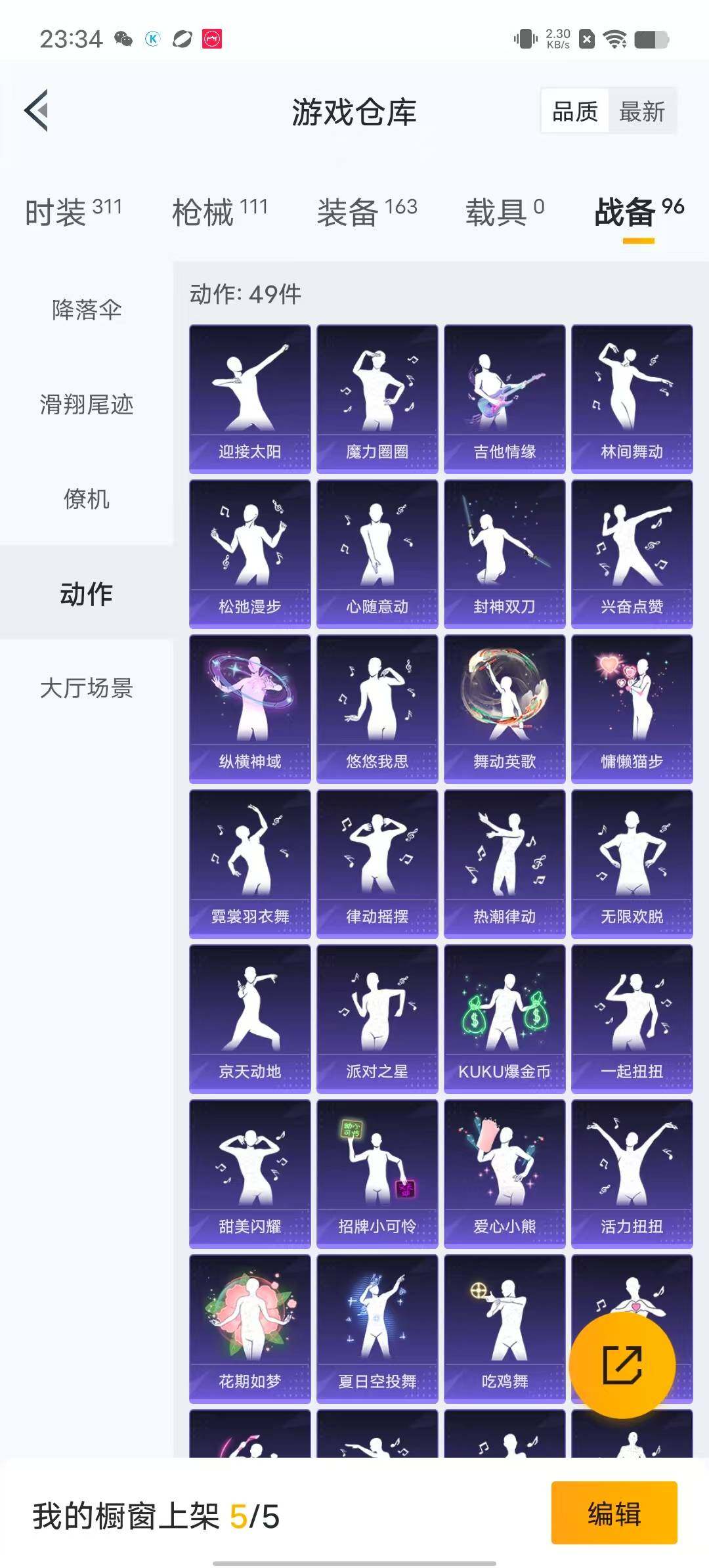 HPYXS3284951和平精英账号详情图18 HPYXS3284951和平精英账号详情图18