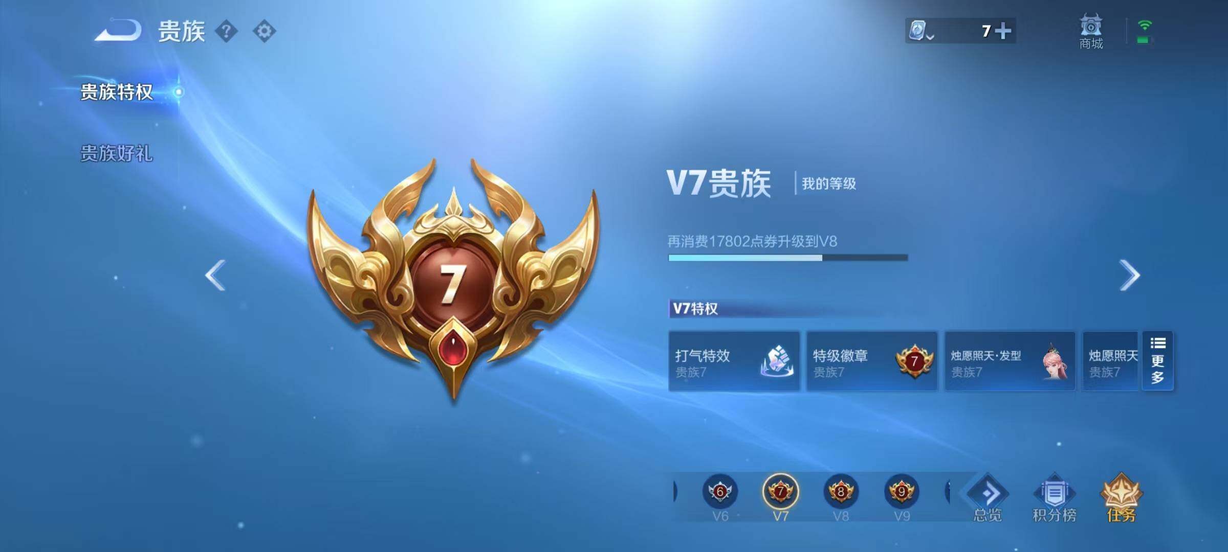 WZEY3187028王者荣耀账号详情图9 WZEY3187028王者荣耀账号详情图9