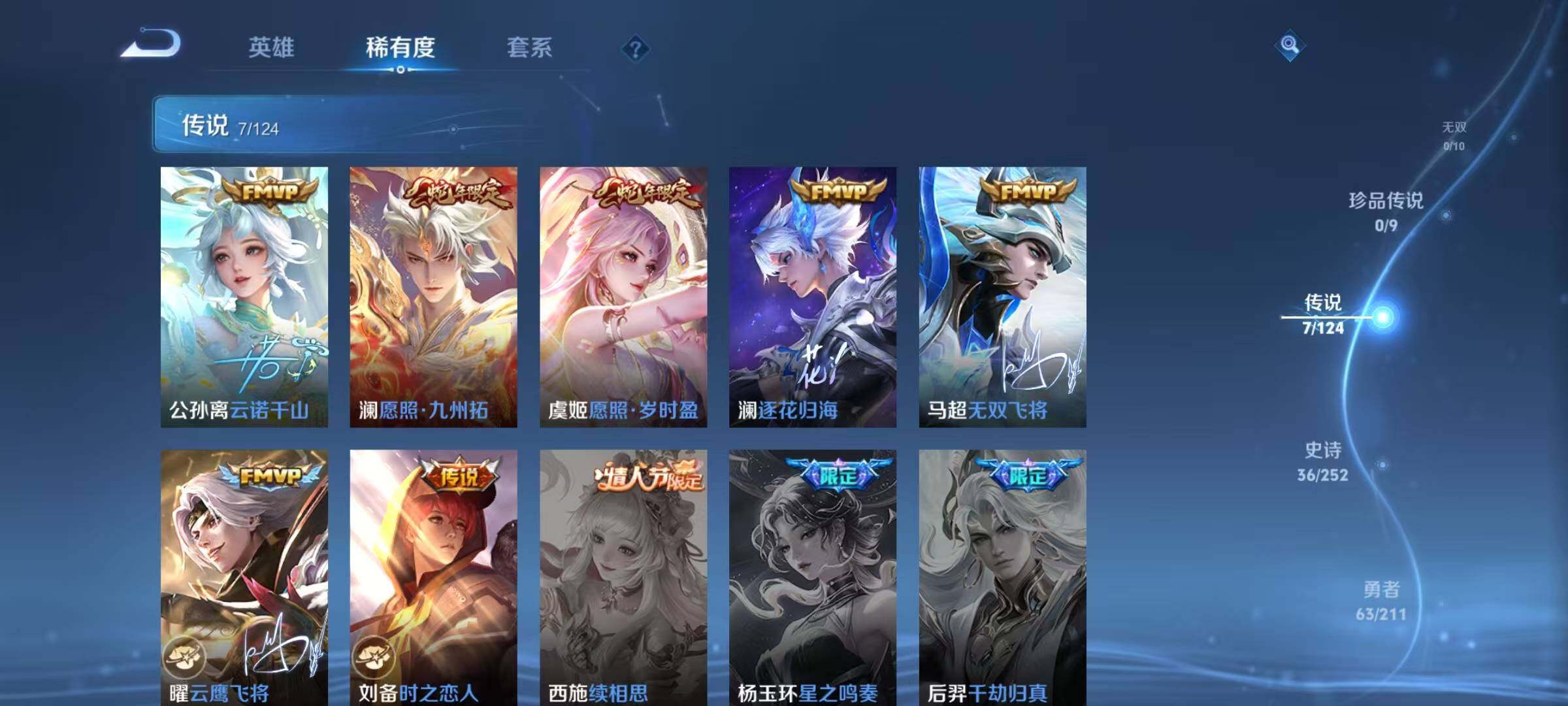 WZEY3187028王者荣耀账号详情图6 WZEY3187028王者荣耀账号详情图6