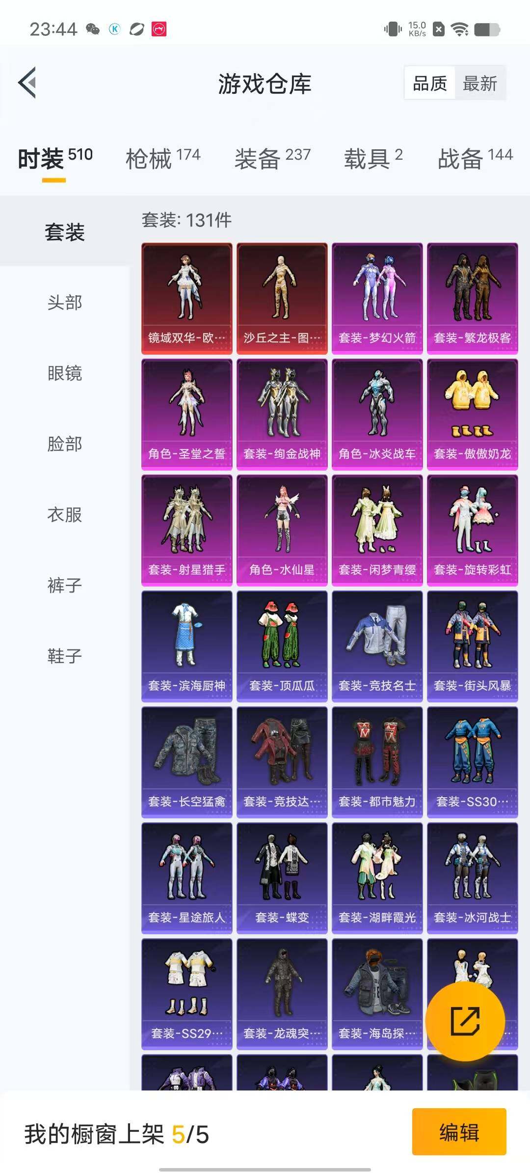HPYXS3284949和平精英账号详情图4 HPYXS3284949和平精英账号详情图4
