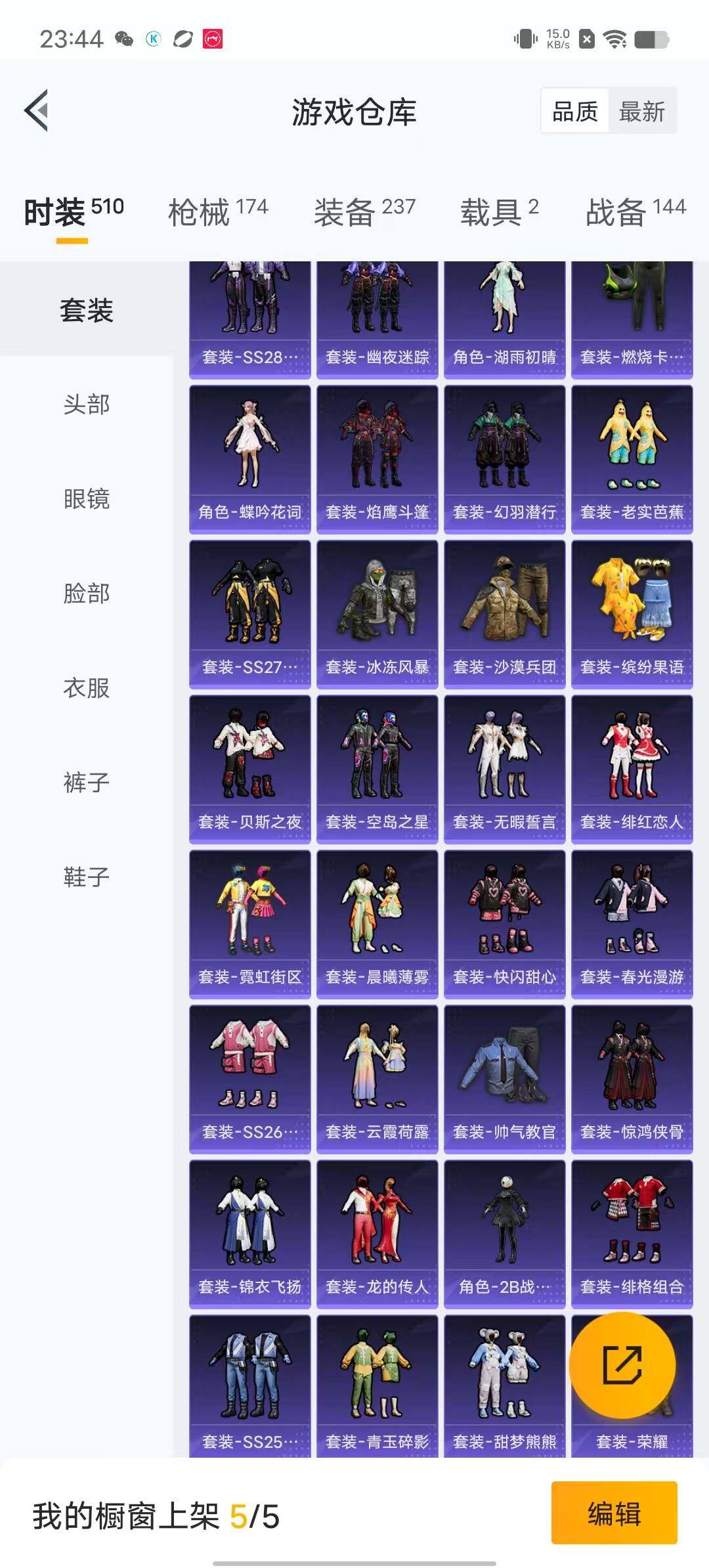 HPYXS3284949和平精英账号详情图5 HPYXS3284949和平精英账号详情图5